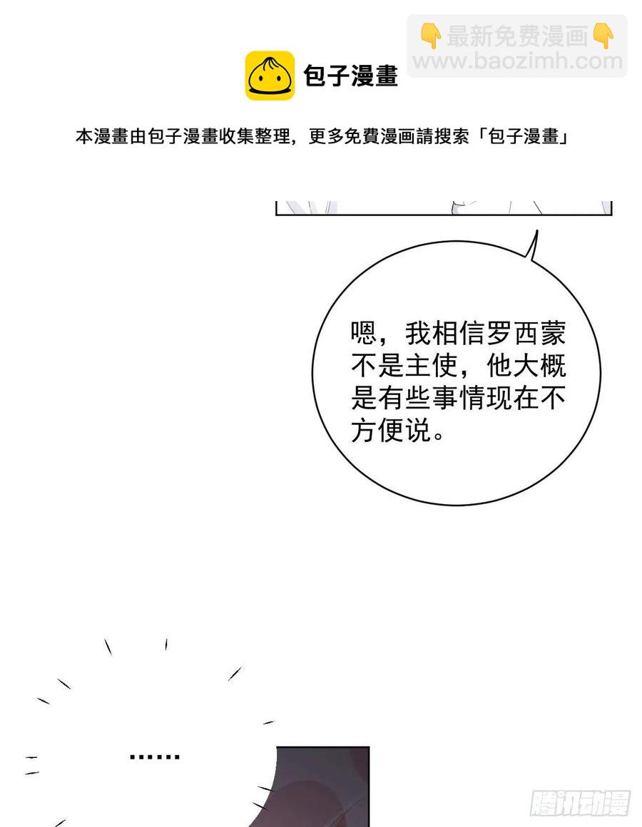 36 是我高攀了(1/2)-第38话