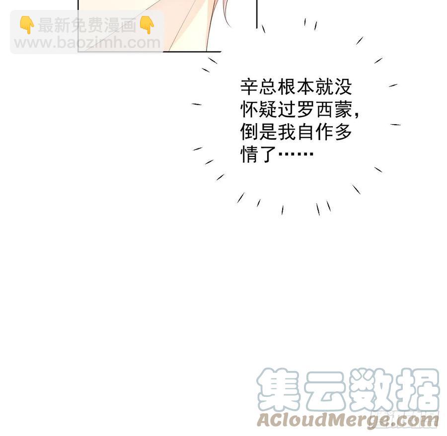 36 是我高攀了(1/2)-第38话