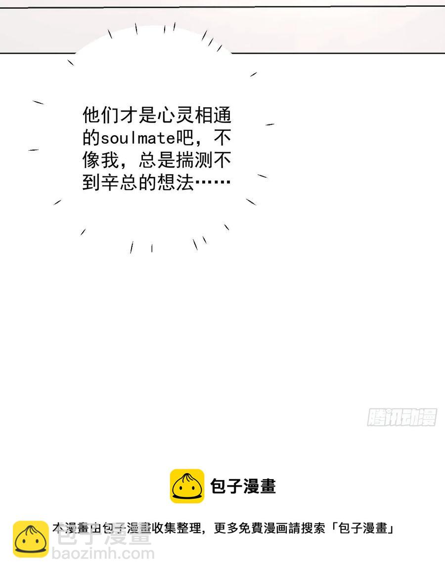 36 是我高攀了(1/2)-第38话