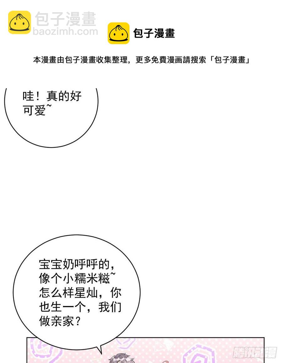 36 是我高攀了(1/2)-第38话