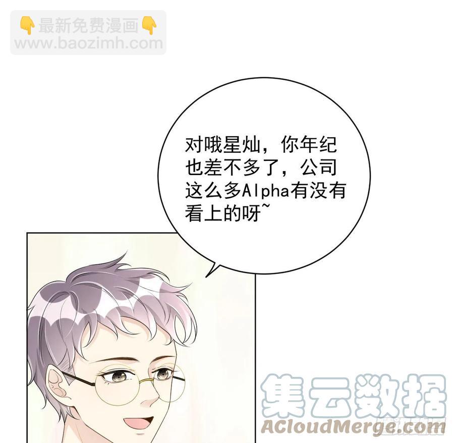 36 是我高攀了(1/2)-第38话