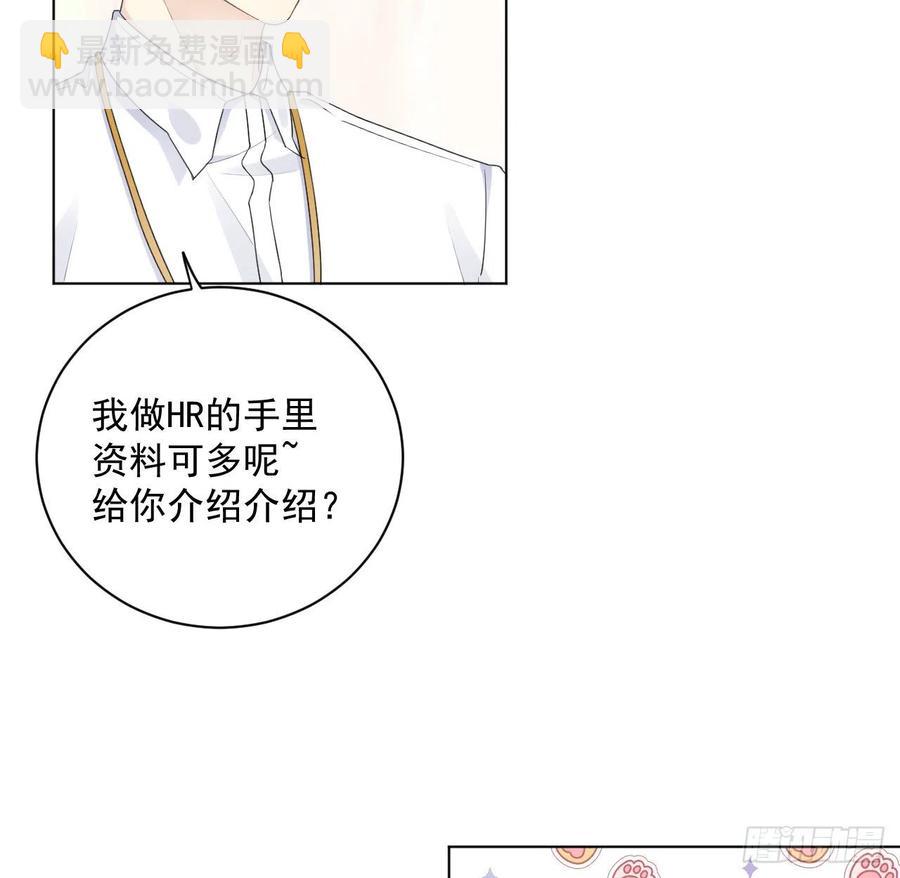 36 是我高攀了(1/2)-第38话