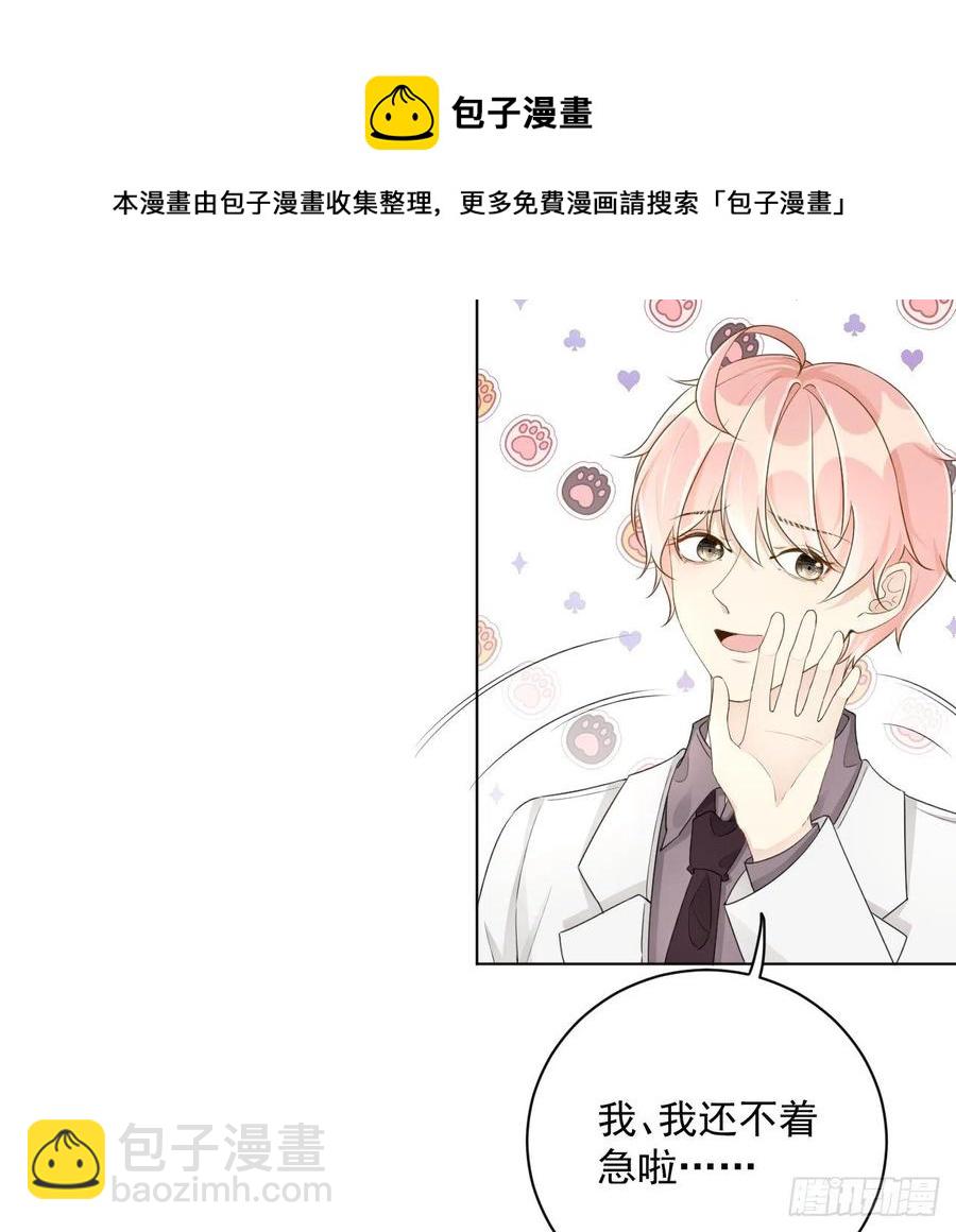 36 是我高攀了(1/2)-第38话