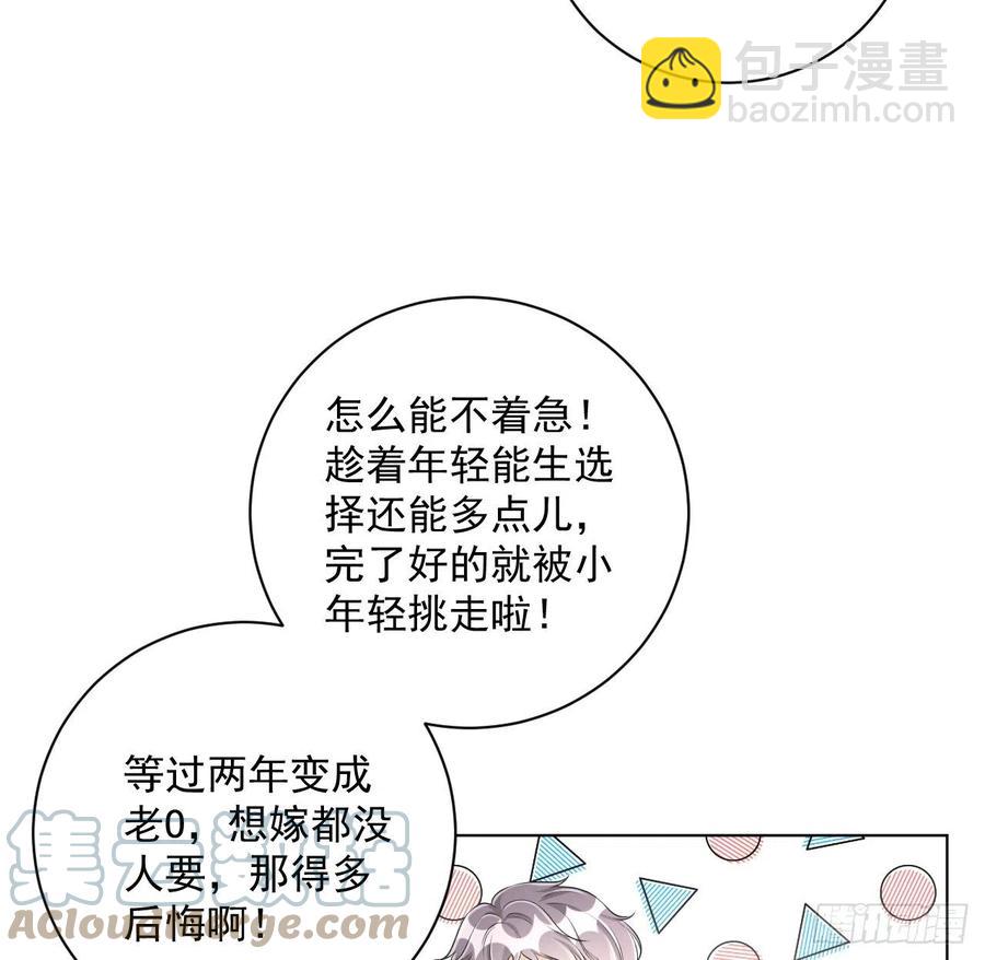 36 是我高攀了(1/2)-第38话