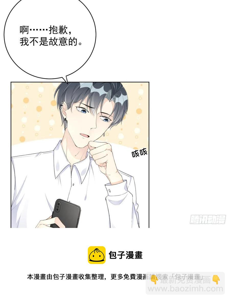 36 是我高攀了(1/2)-第38话