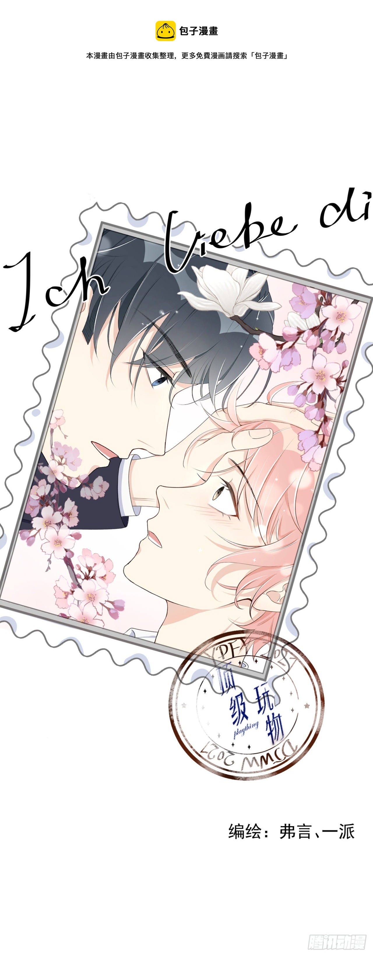 38 孩子的去留(1/2)-第40话