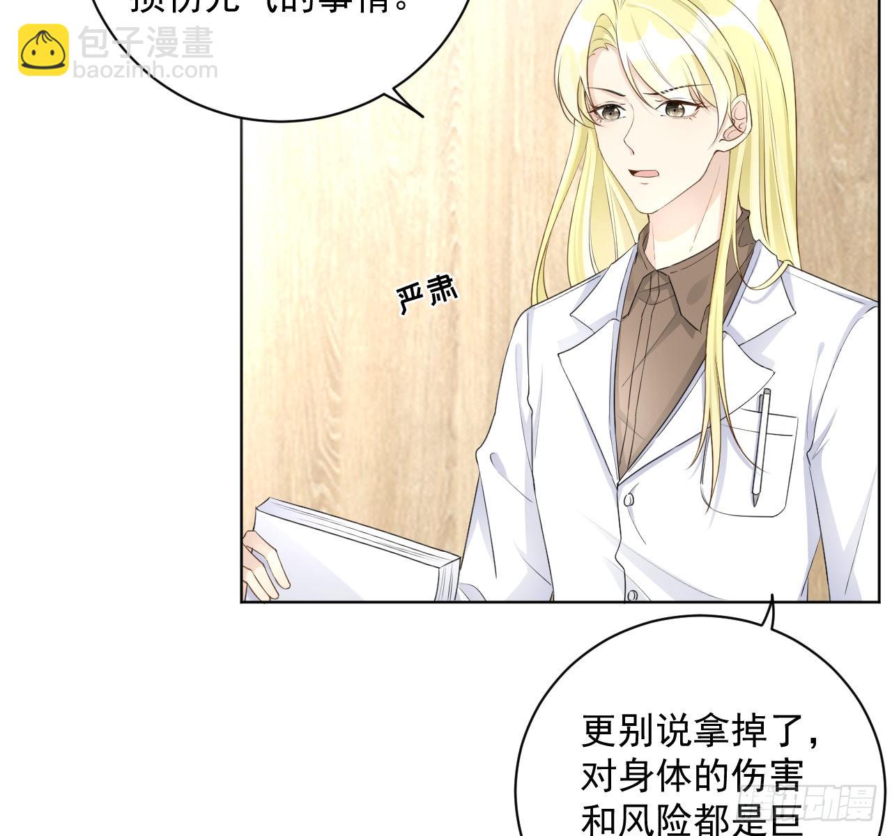 38 孩子的去留(1/2)-第40话