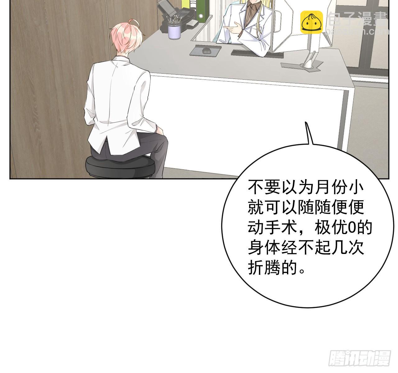 38 孩子的去留(1/2)-第40话