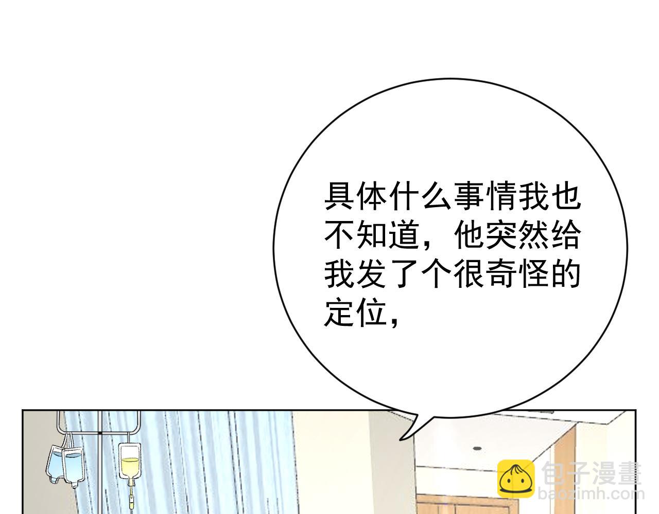 44 你们连&hellip;&hellip;都有了(1/3)-第46话