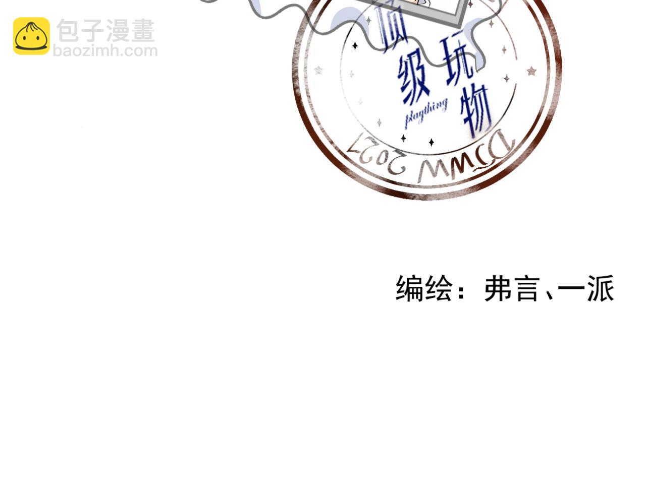 44 你们连&hellip;&hellip;都有了(1/3)-第46话