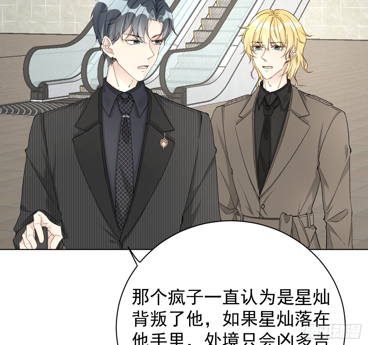 46 他是我儿子(1/2)-第48话