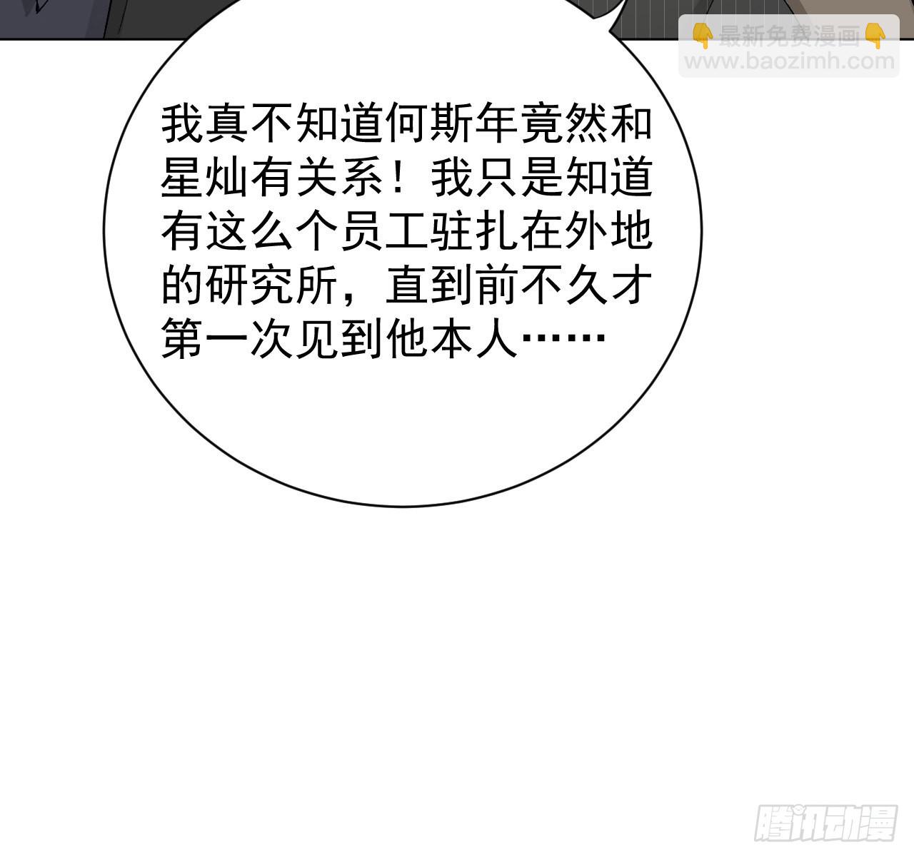 46 他是我儿子(1/2)-第48话