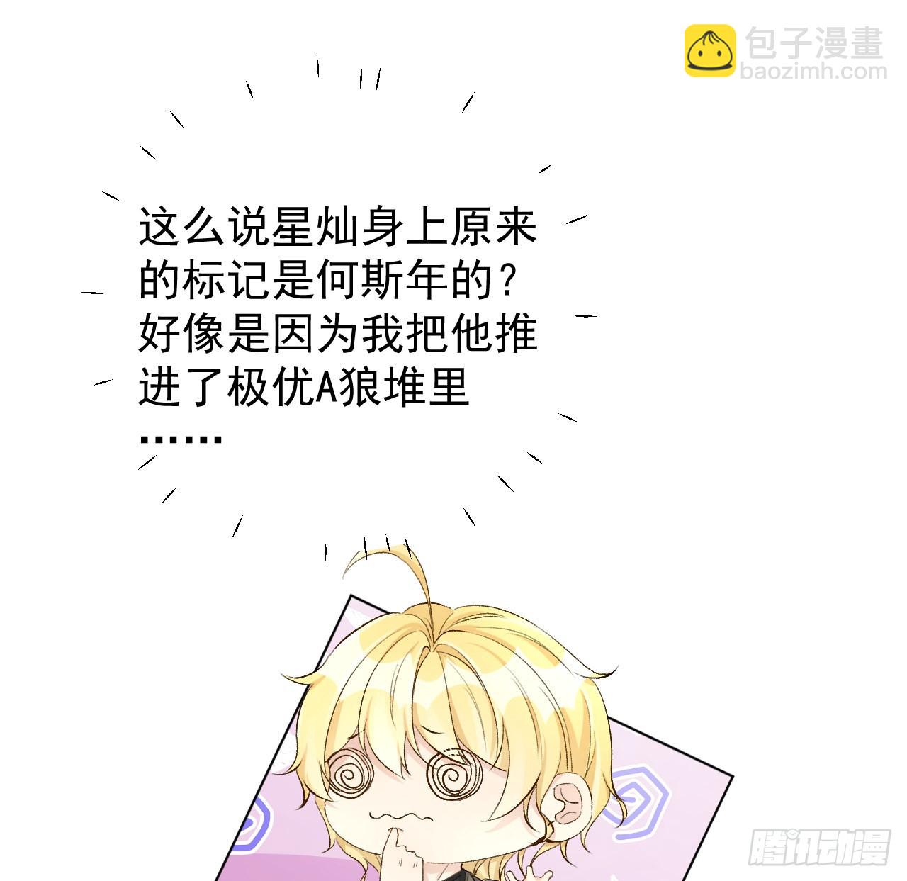 46 他是我儿子(1/2)-第48话