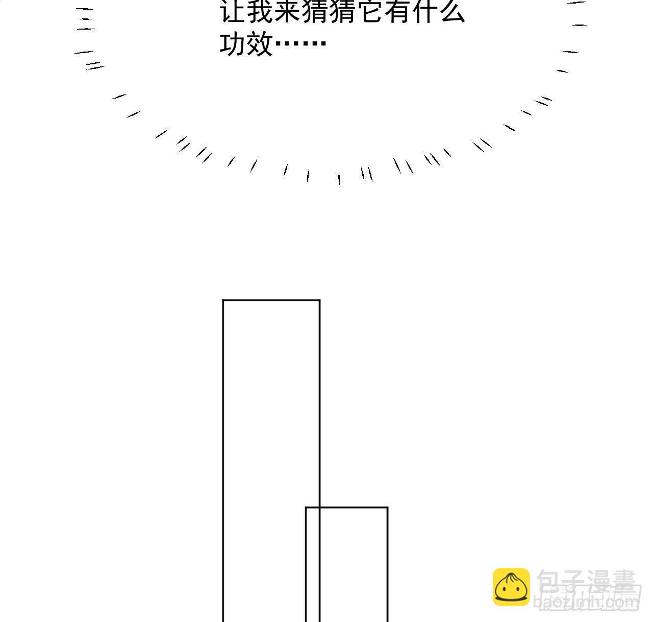 頂級玩物 - 05 狼的盛宴(1/2) - 7