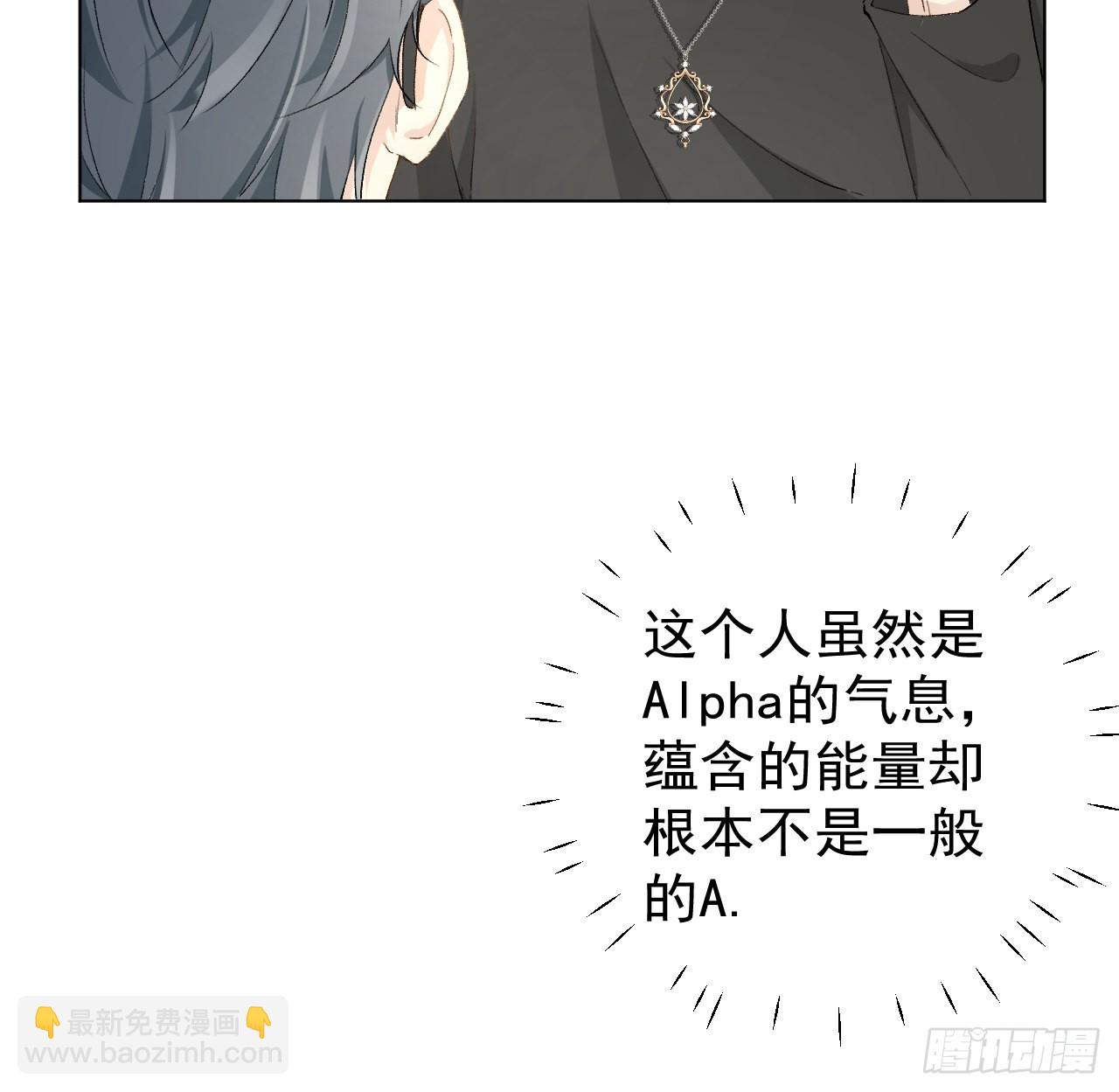 頂級玩物 - 50 終於找到你(1/2) - 7