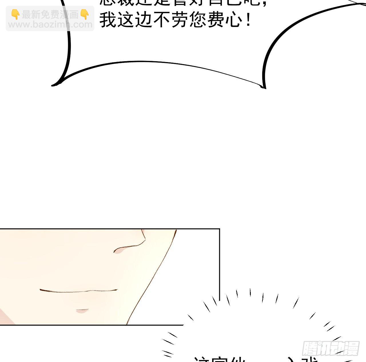 52 戏精的诞生(1/2)-第54话