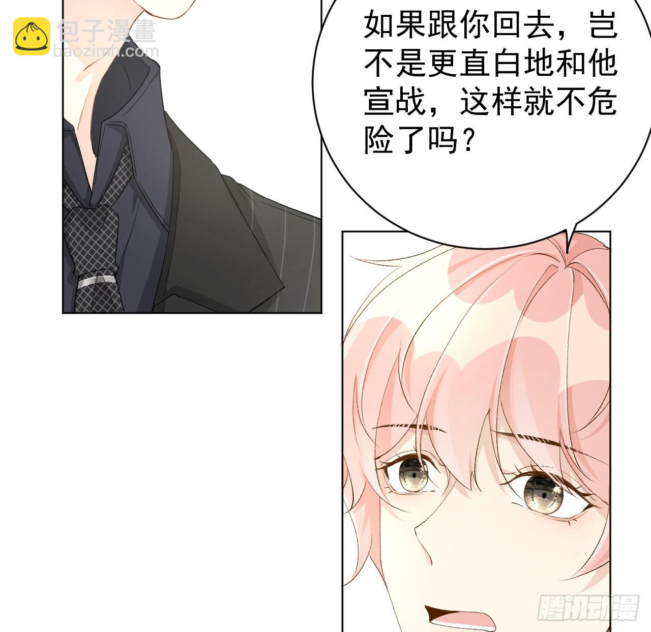 52 戏精的诞生(1/2)-第54话