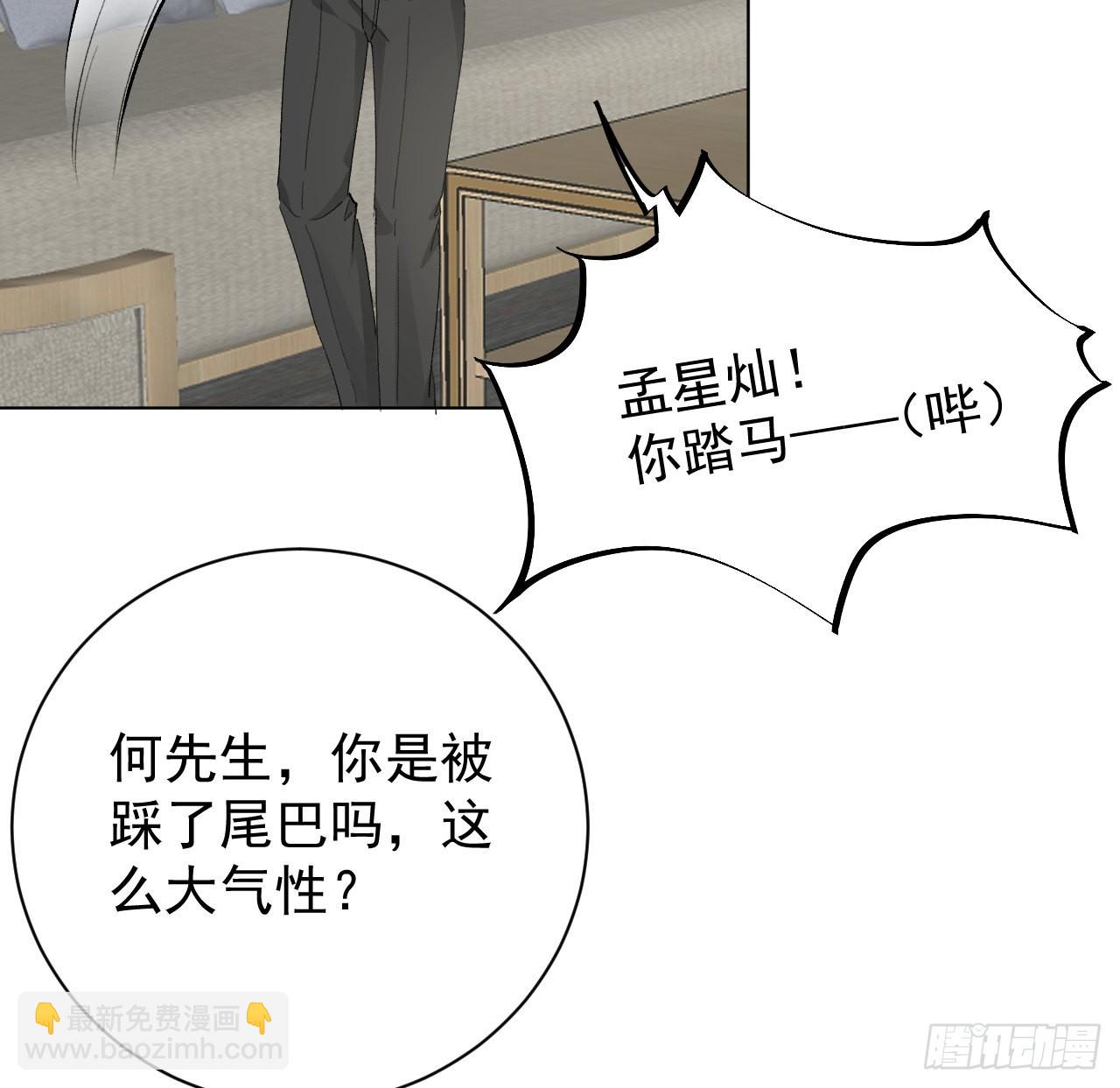 54 还你一巴掌(1/2)-第56话