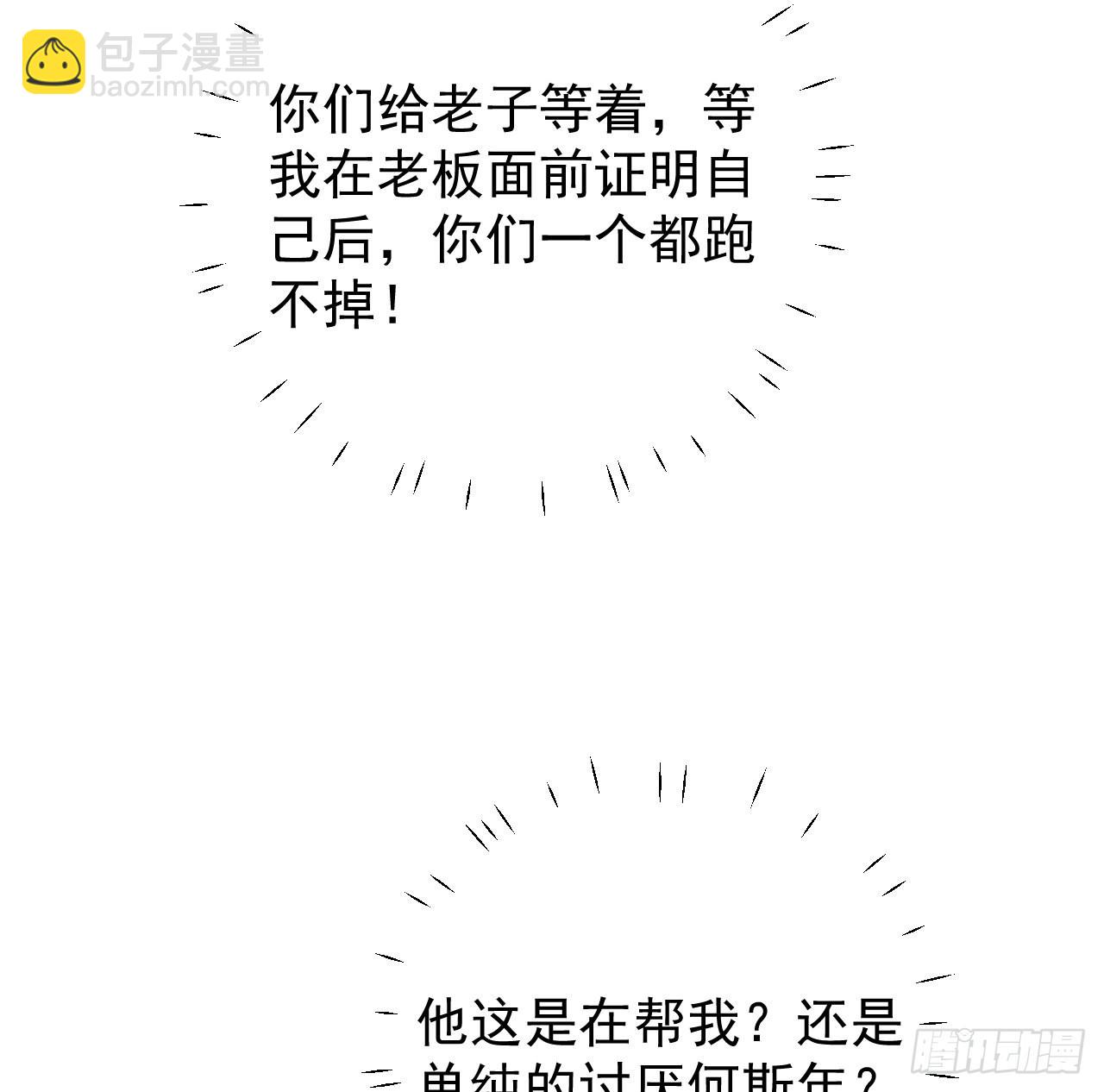 54 还你一巴掌(1/2)-第56话