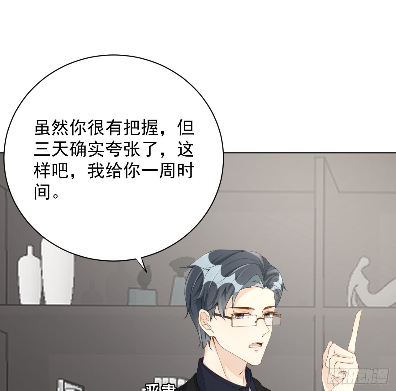 58 装X大翻车(1/2)-第60话