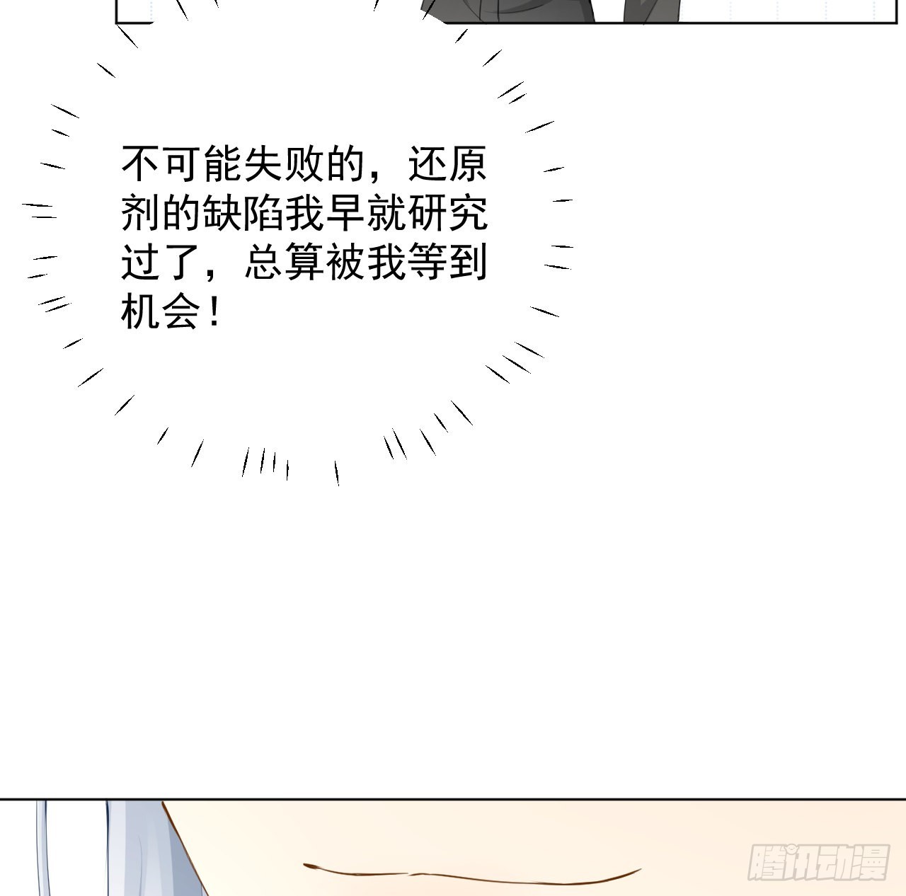 58 装X大翻车(1/2)-第60话