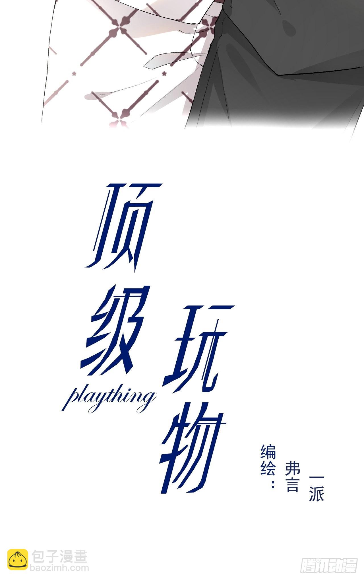 58 装X大翻车(1/2)-第60话