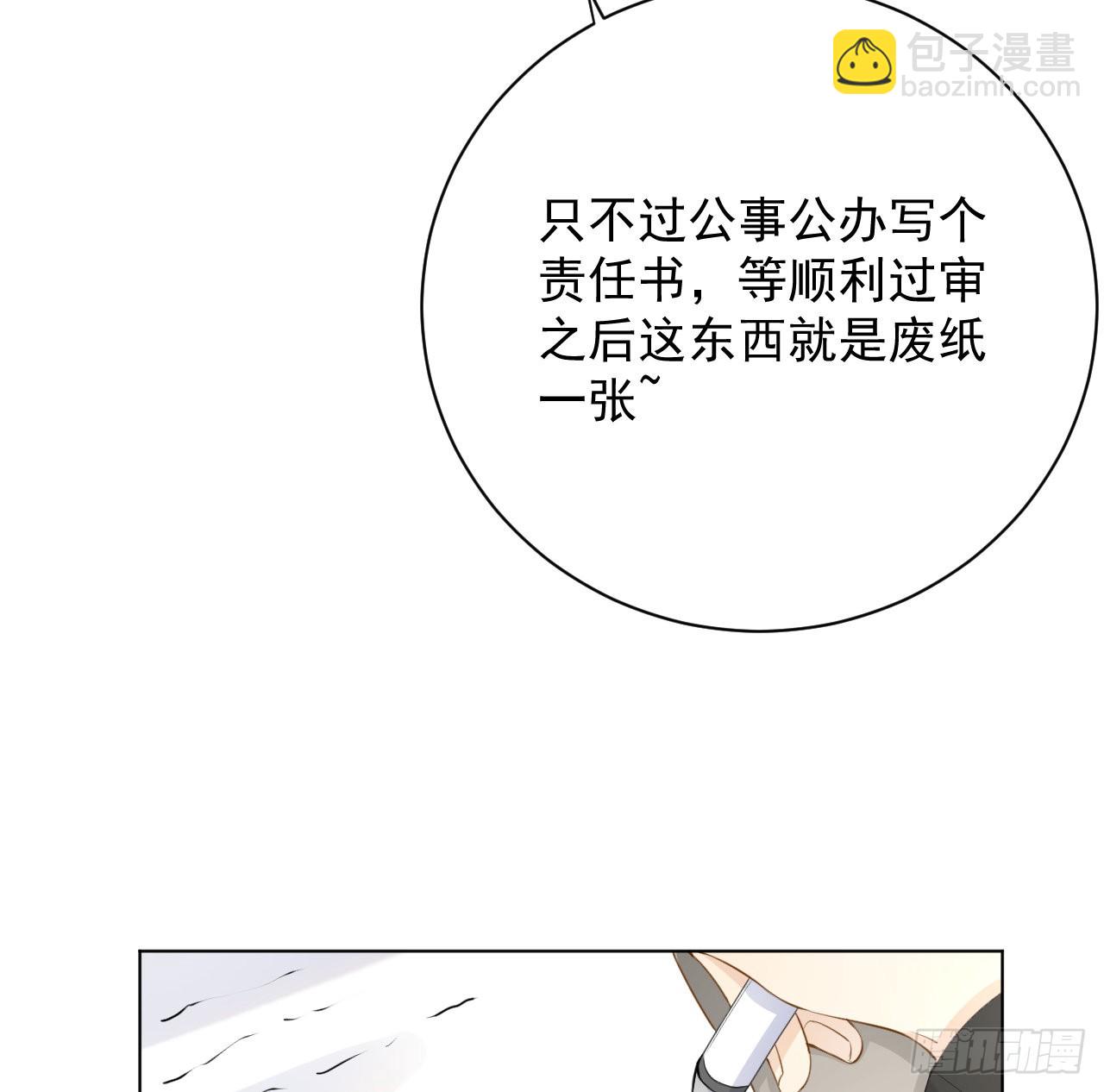 58 装X大翻车(1/2)-第60话