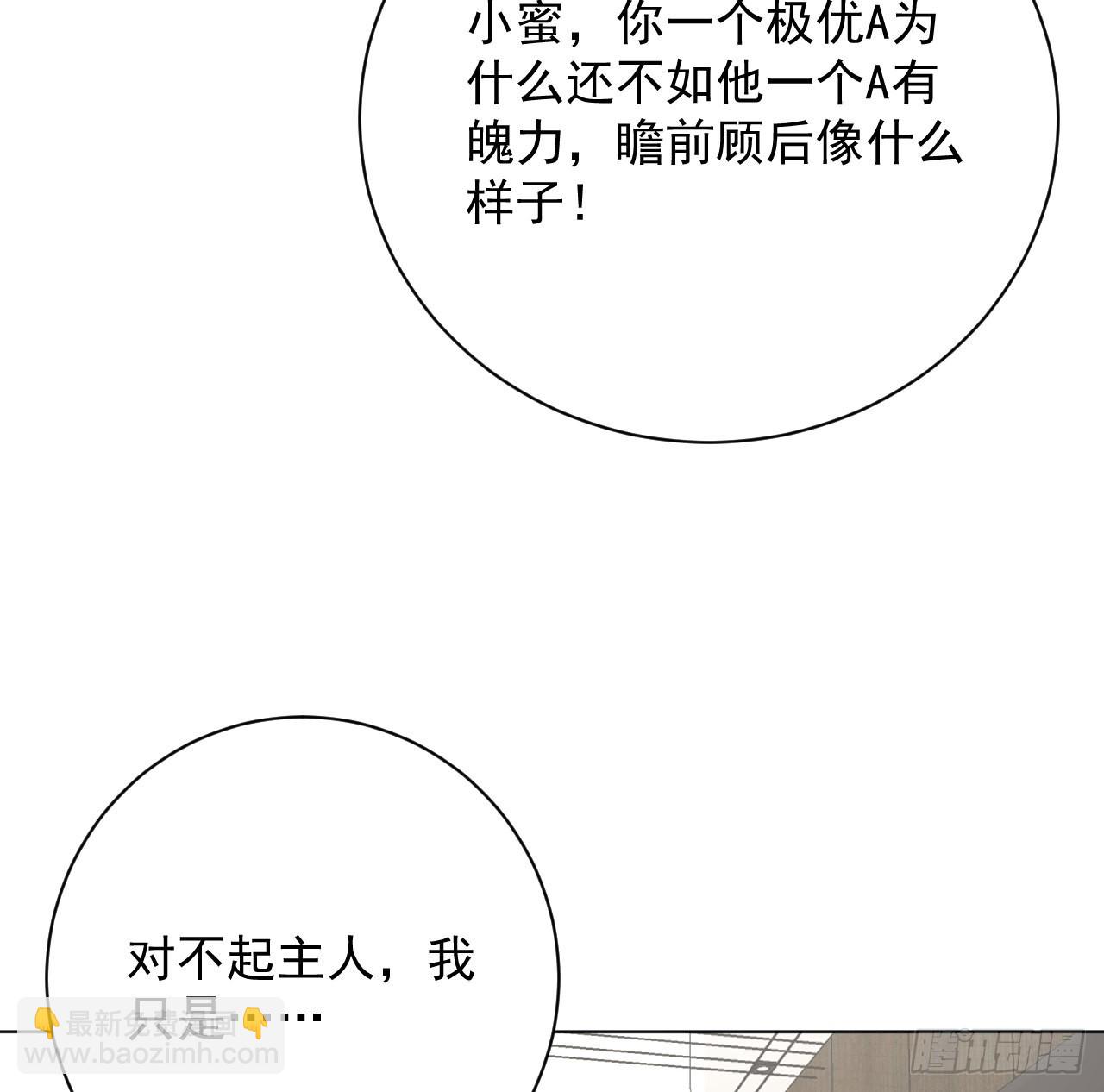 58 装X大翻车(1/2)-第60话