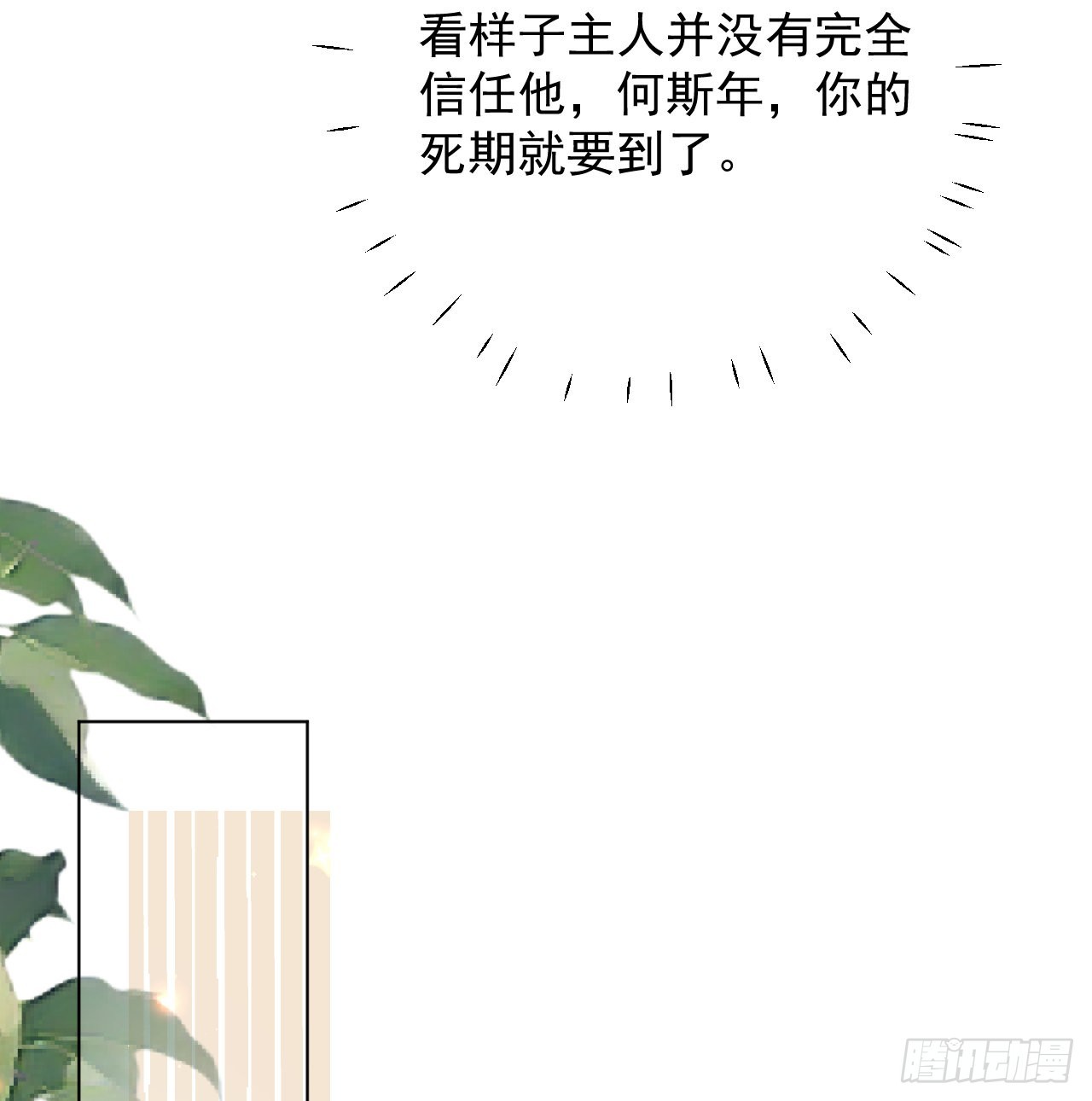 58 装X大翻车(1/2)-第60话