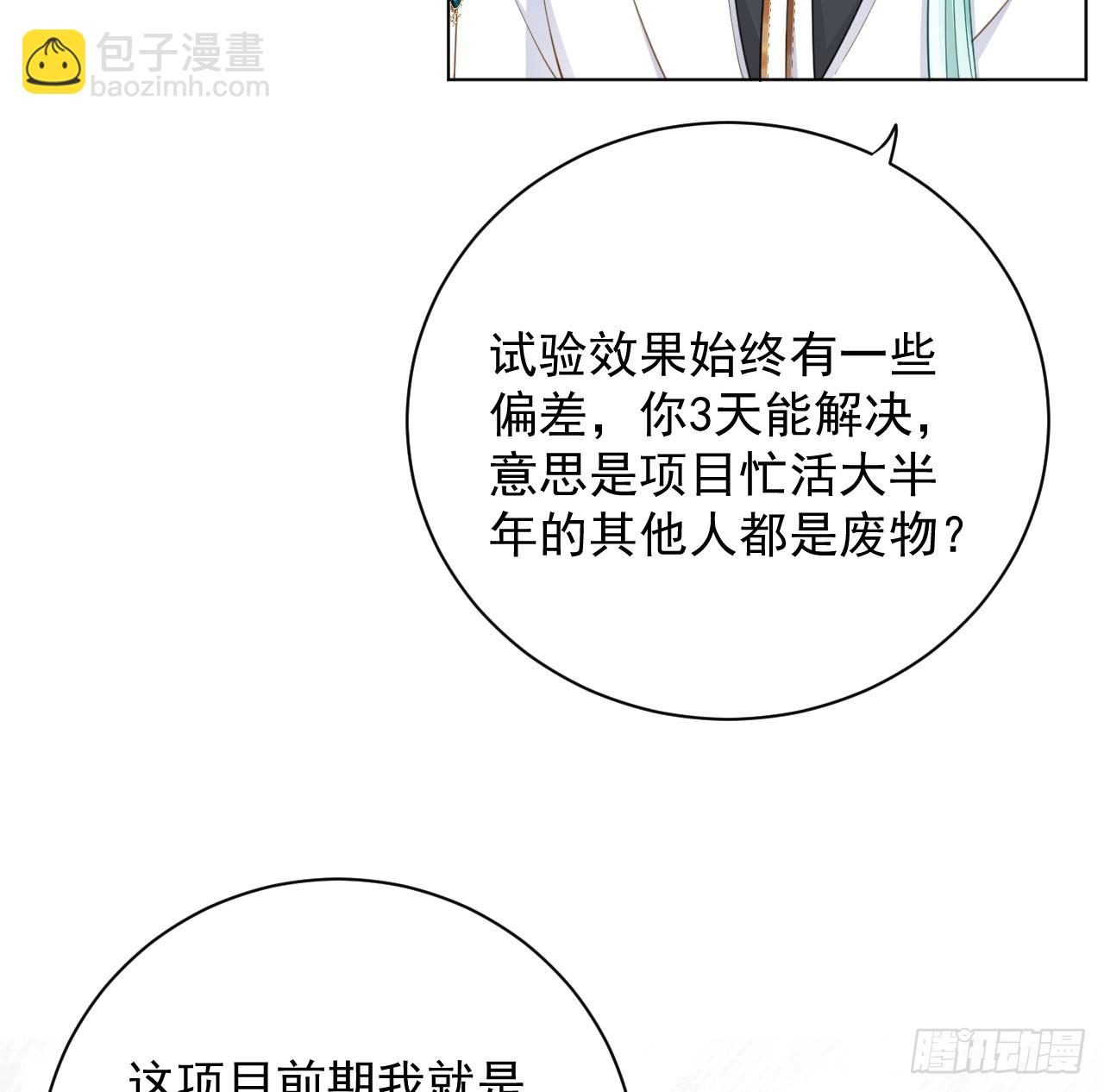 58 装X大翻车(1/2)-第60话