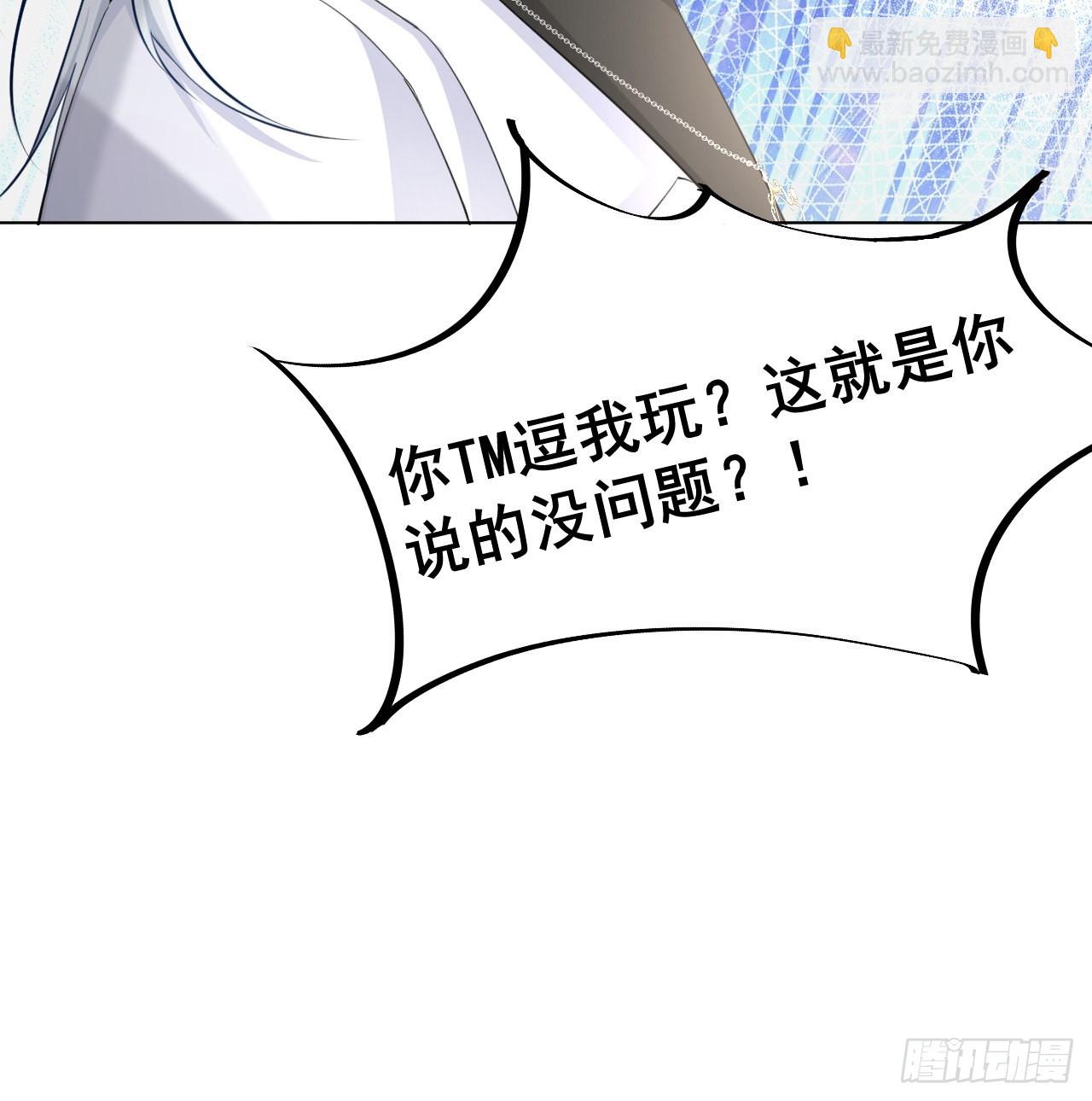 58 装X大翻车(1/2)-第60话