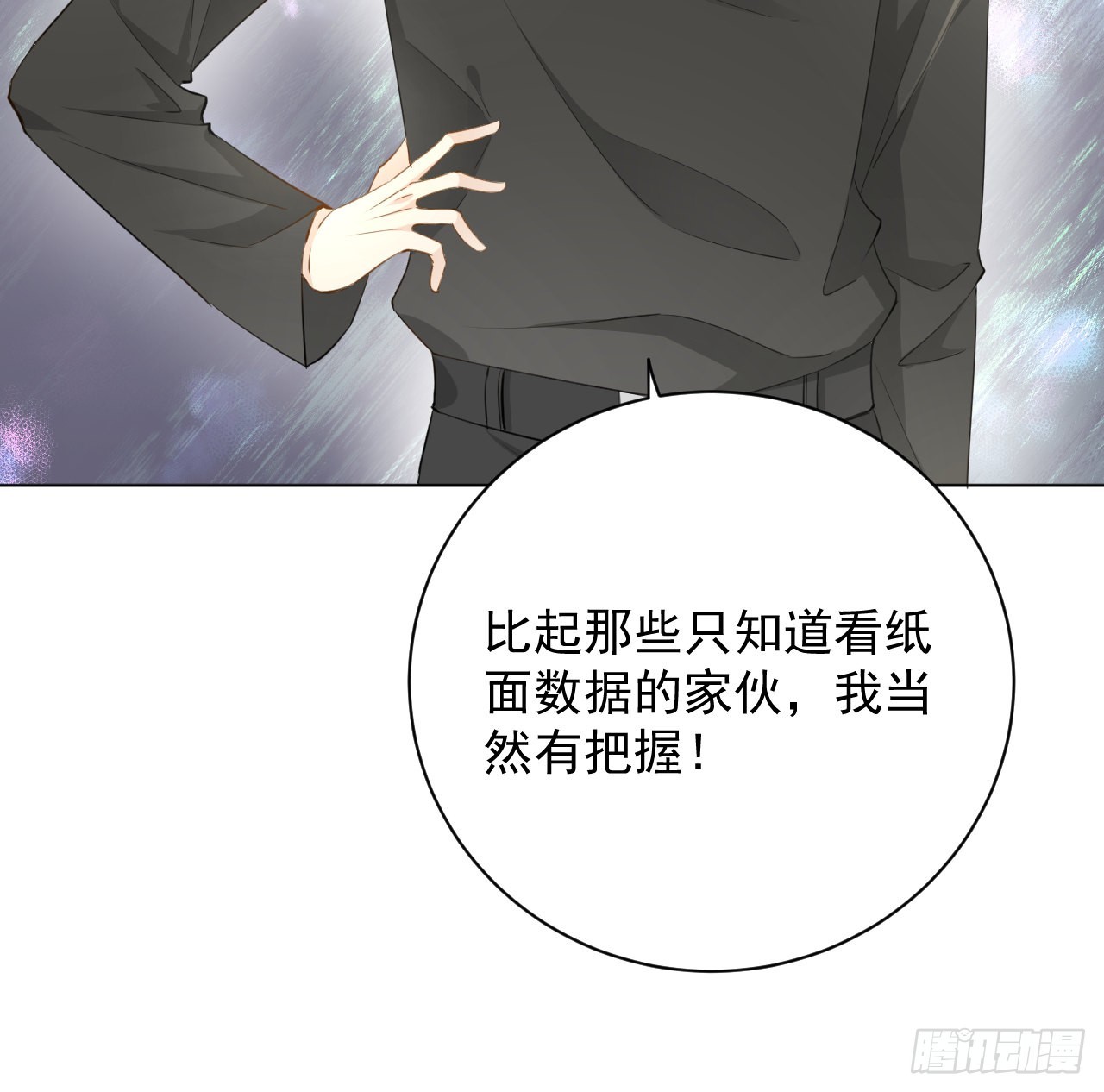 58 装X大翻车(1/2)-第60话