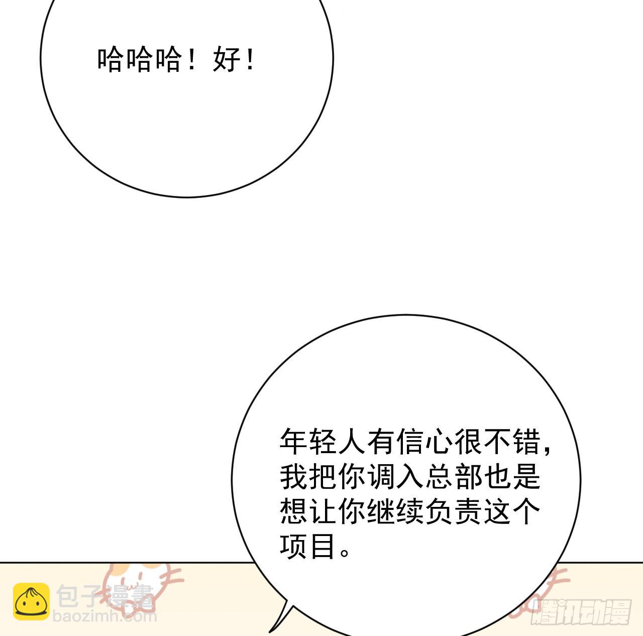 58 装X大翻车(1/2)-第60话