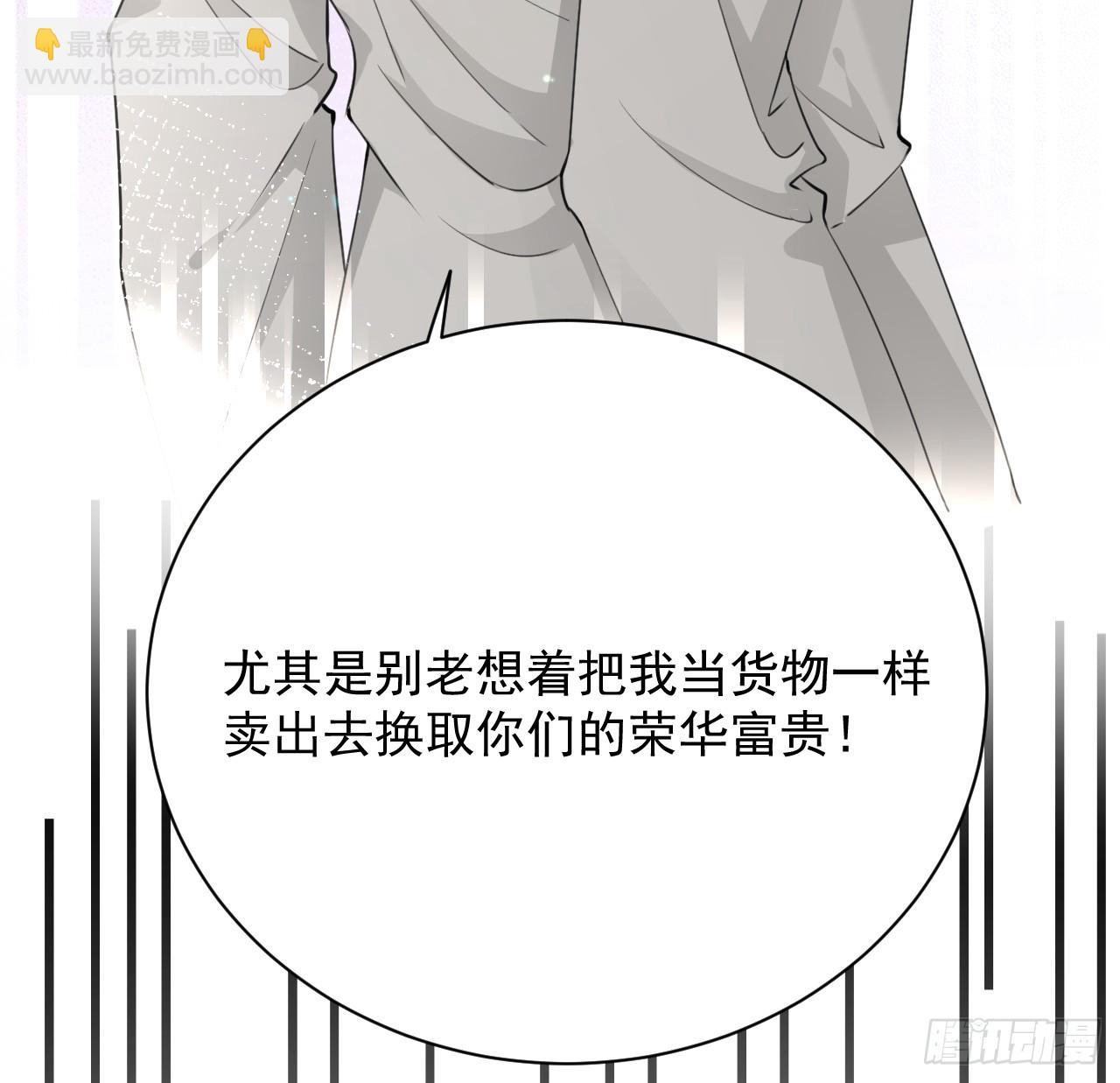 66 我可以是你的家人(1/2)-第68话