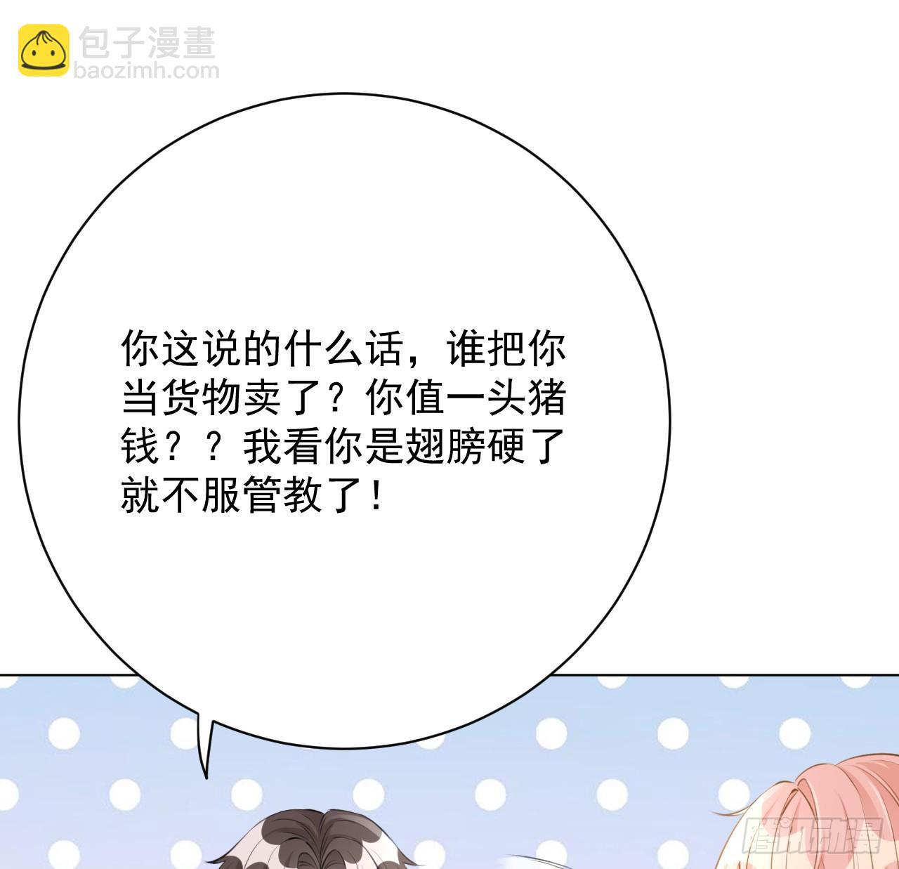 66 我可以是你的家人(1/2)-第68话