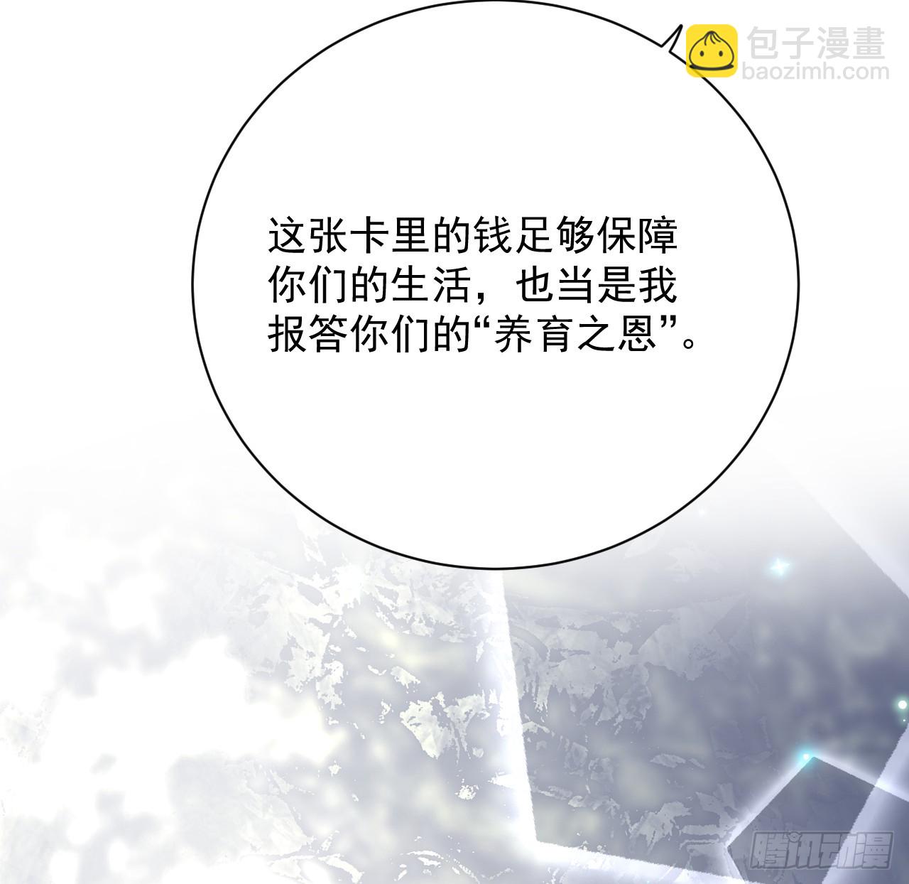 66 我可以是你的家人(1/2)-第68话