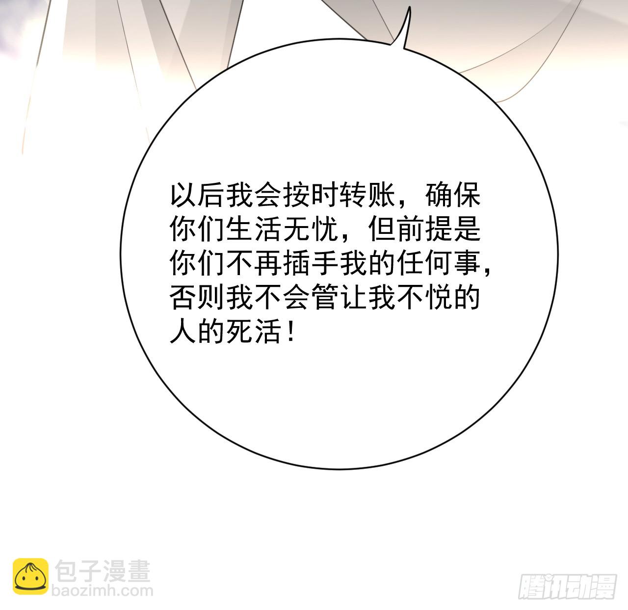 66 我可以是你的家人(1/2)-第68话