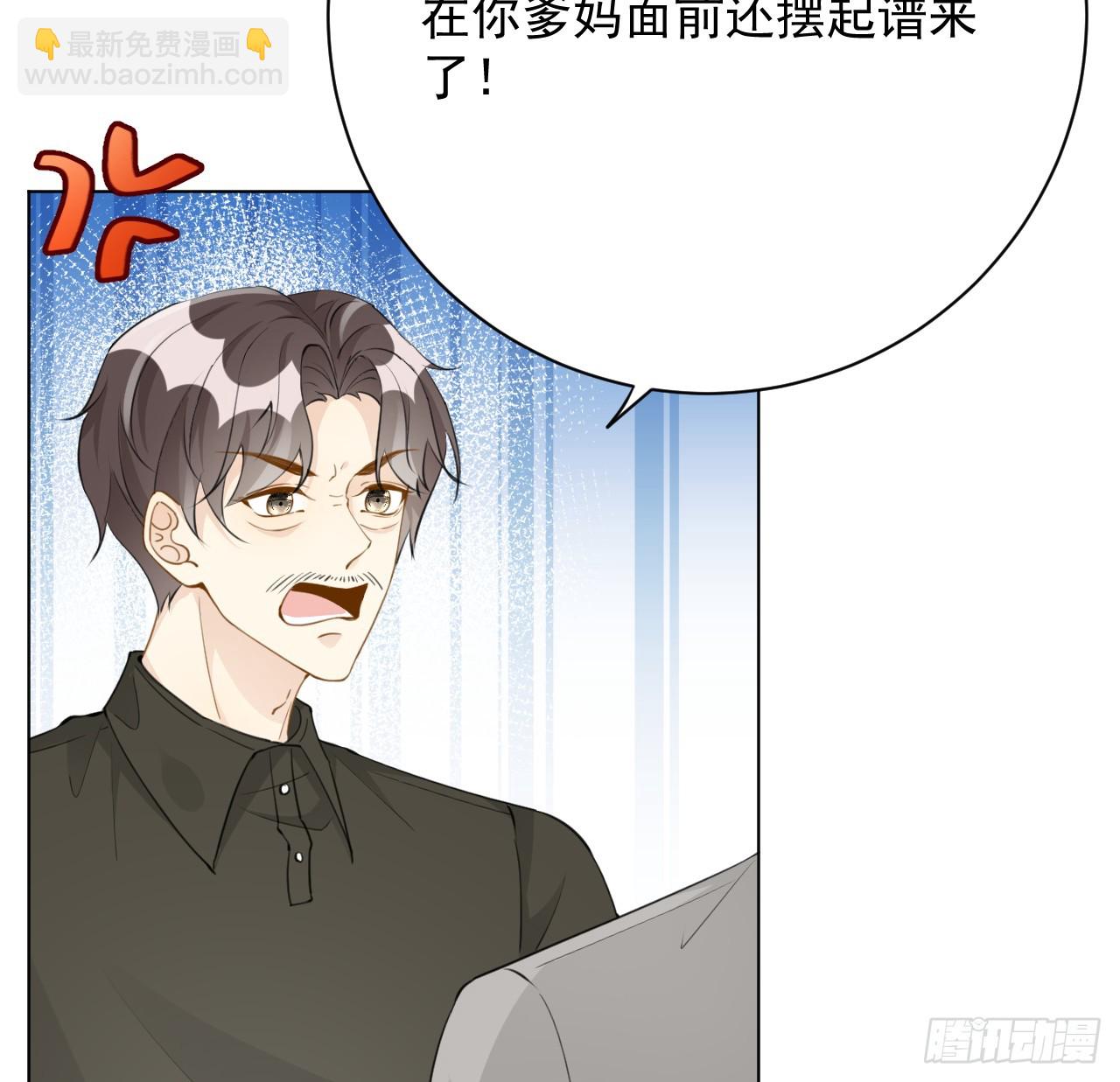 66 我可以是你的家人(1/2)-第68话