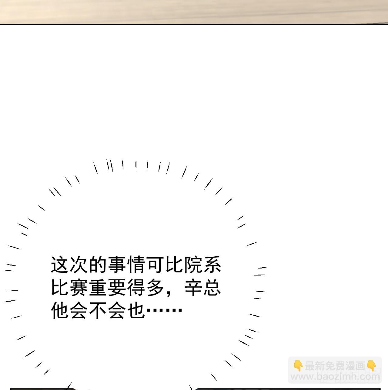 68 夜访&ldquo;偷袭&ldquo;辛煜川(1/2)-第70话