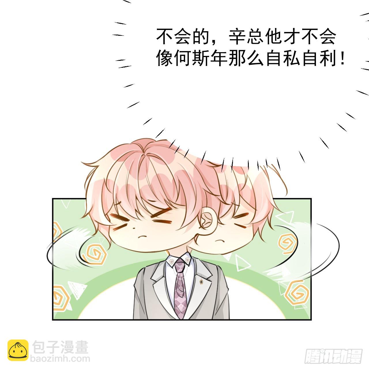 68 夜访&ldquo;偷袭&ldquo;辛煜川(1/2)-第70话