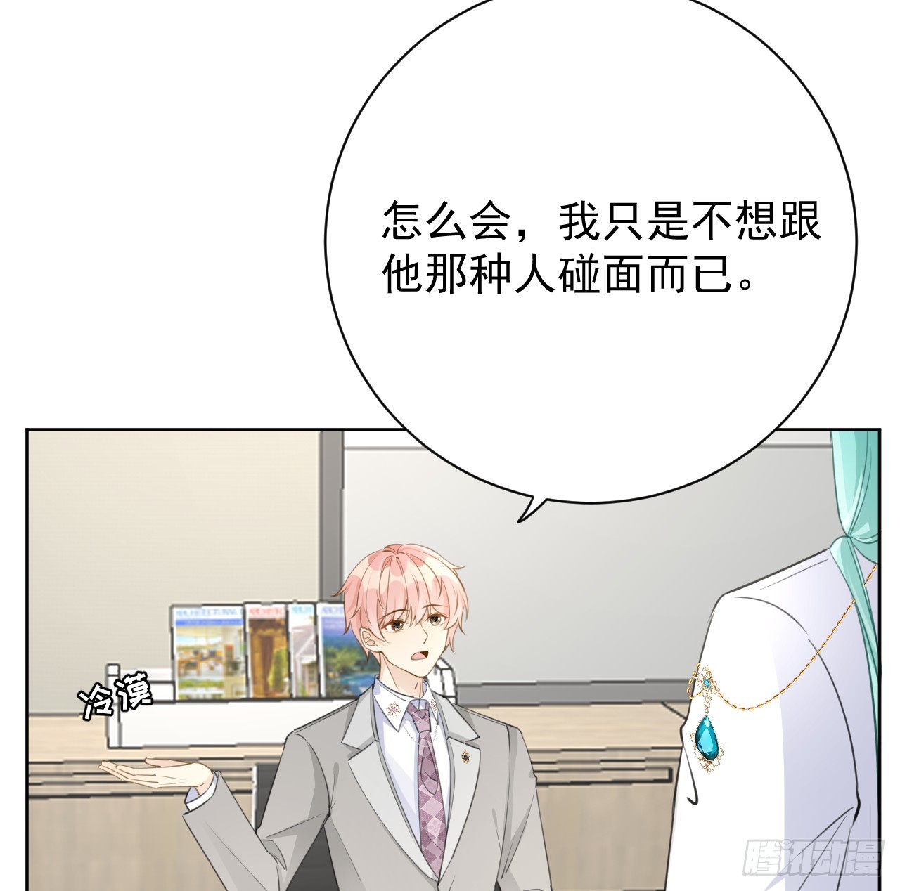 68 夜访&ldquo;偷袭&ldquo;辛煜川(1/2)-第70话