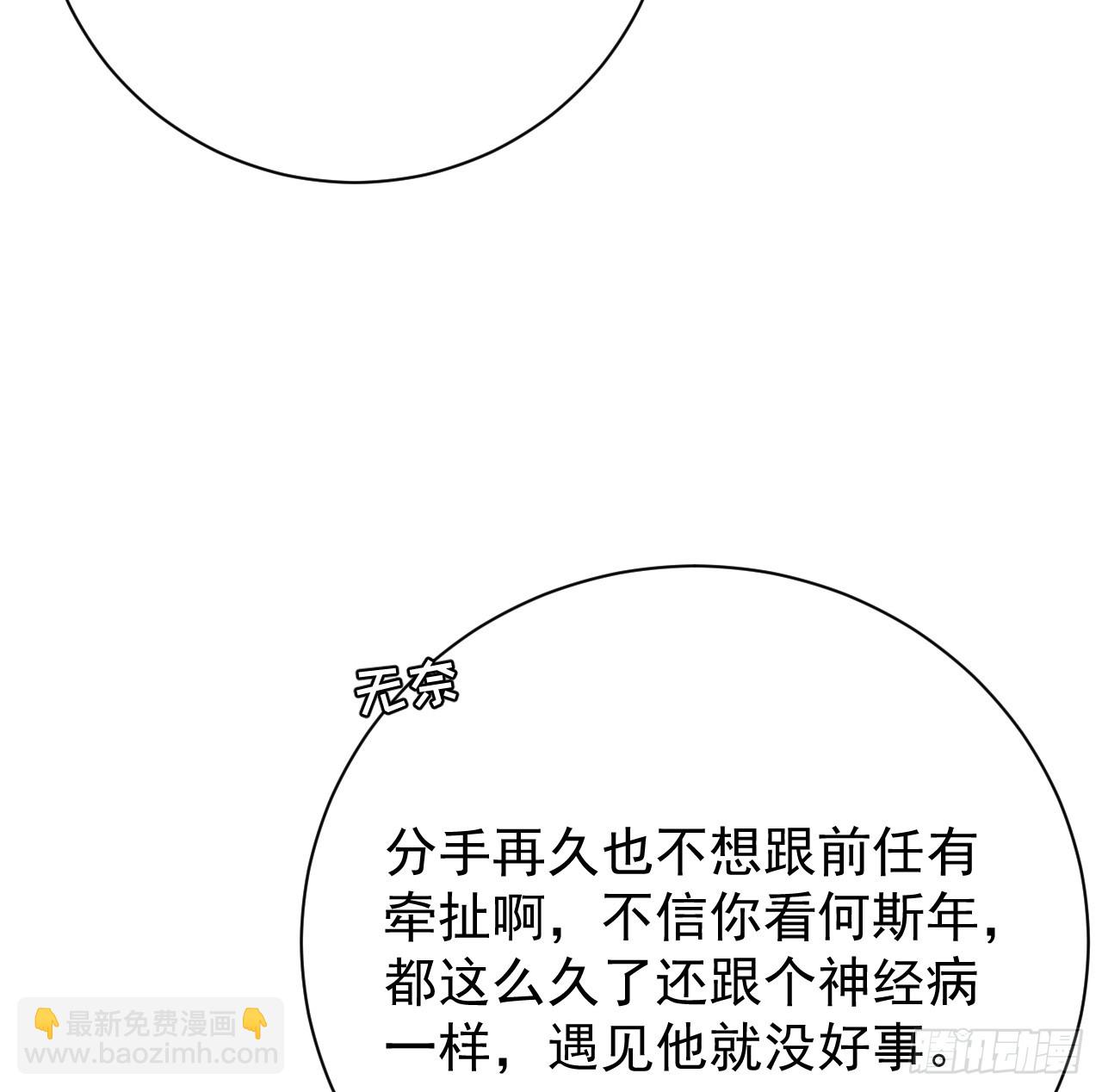 68 夜访&ldquo;偷袭&ldquo;辛煜川(1/2)-第70话
