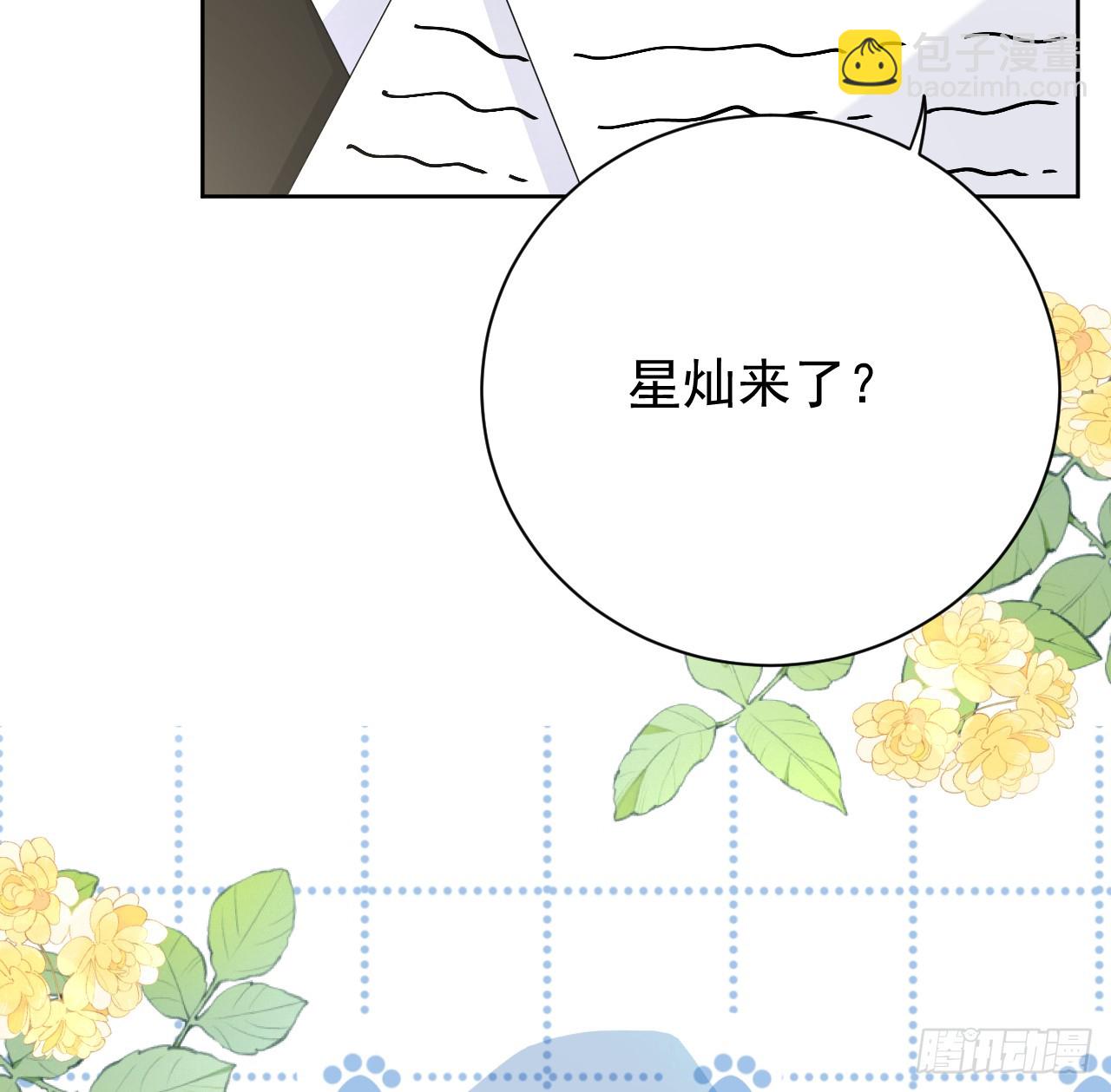 68 夜访&ldquo;偷袭&ldquo;辛煜川(1/2)-第70话