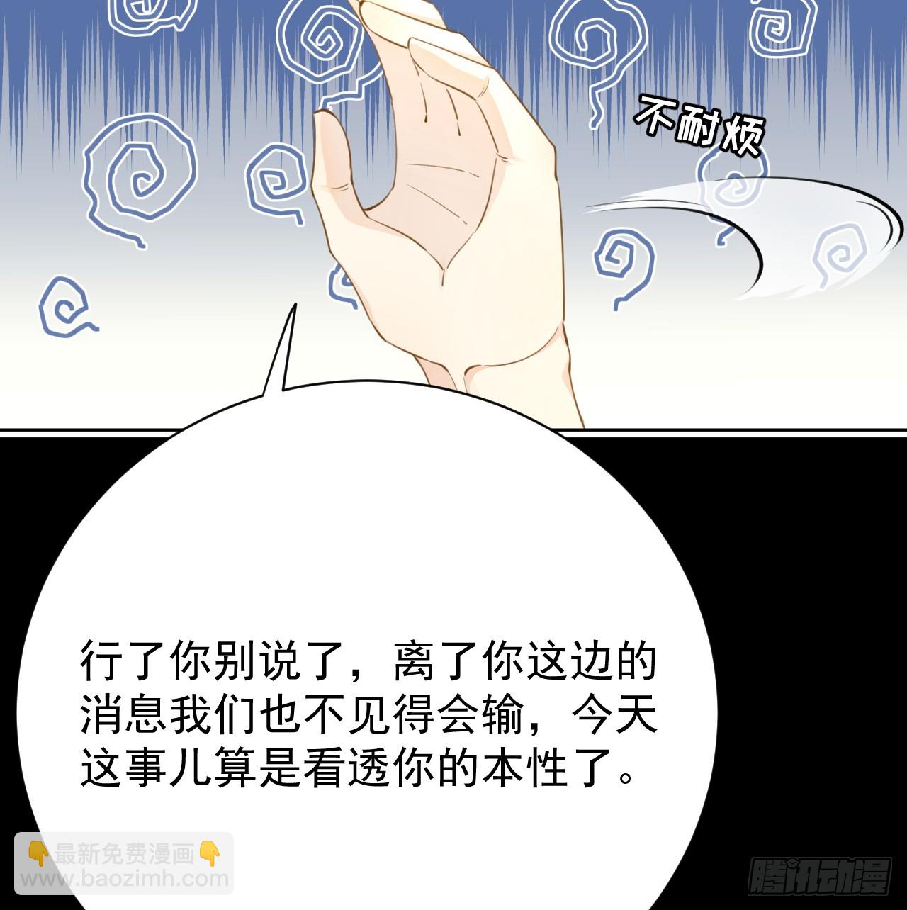 68 夜访&ldquo;偷袭&ldquo;辛煜川(1/2)-第70话