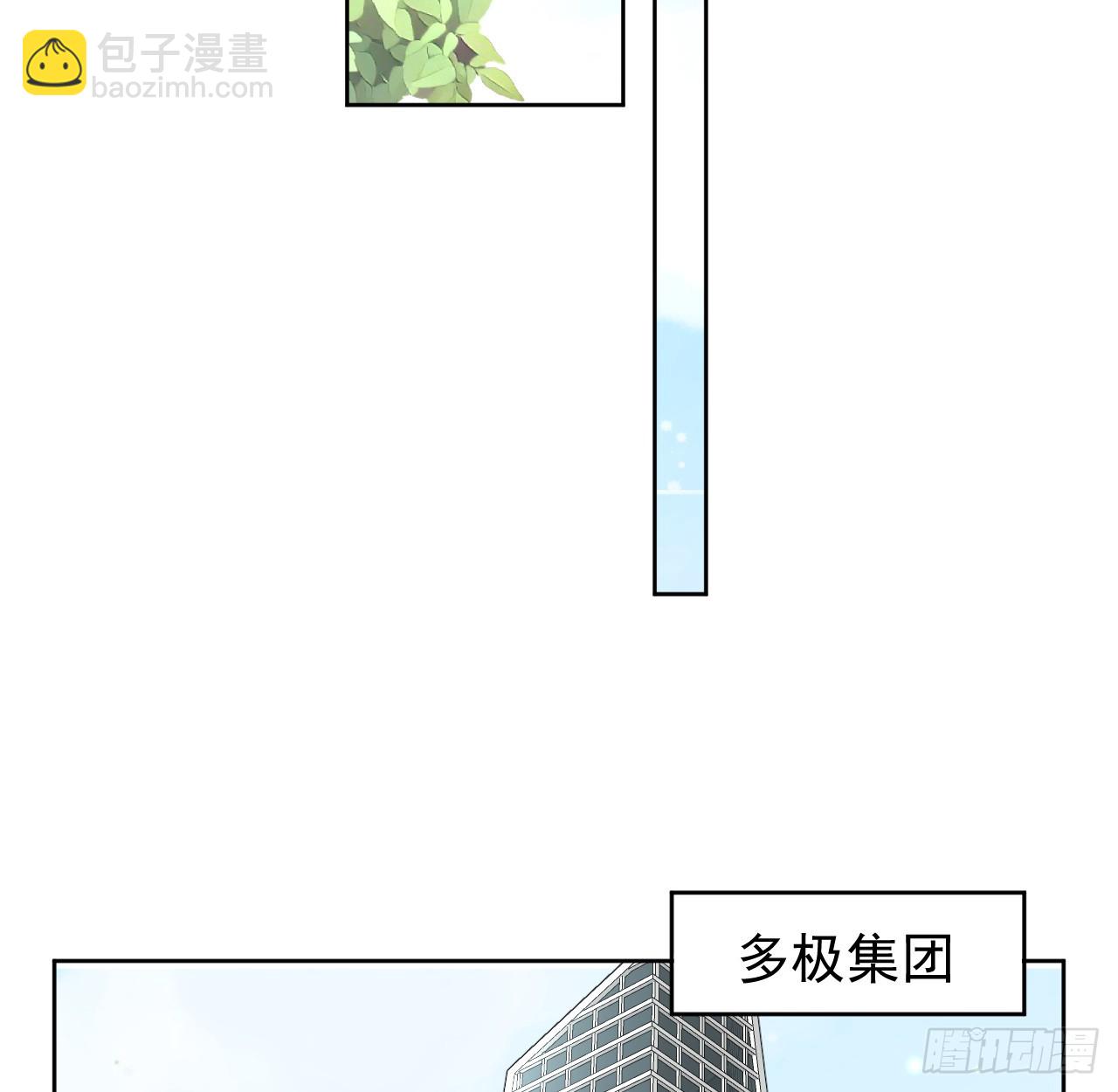 頂級玩物 - 72 搞臭他的名聲(1/2) - 1