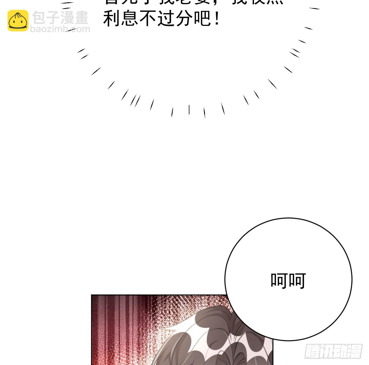 75 自己送上门(1/2)-第78话