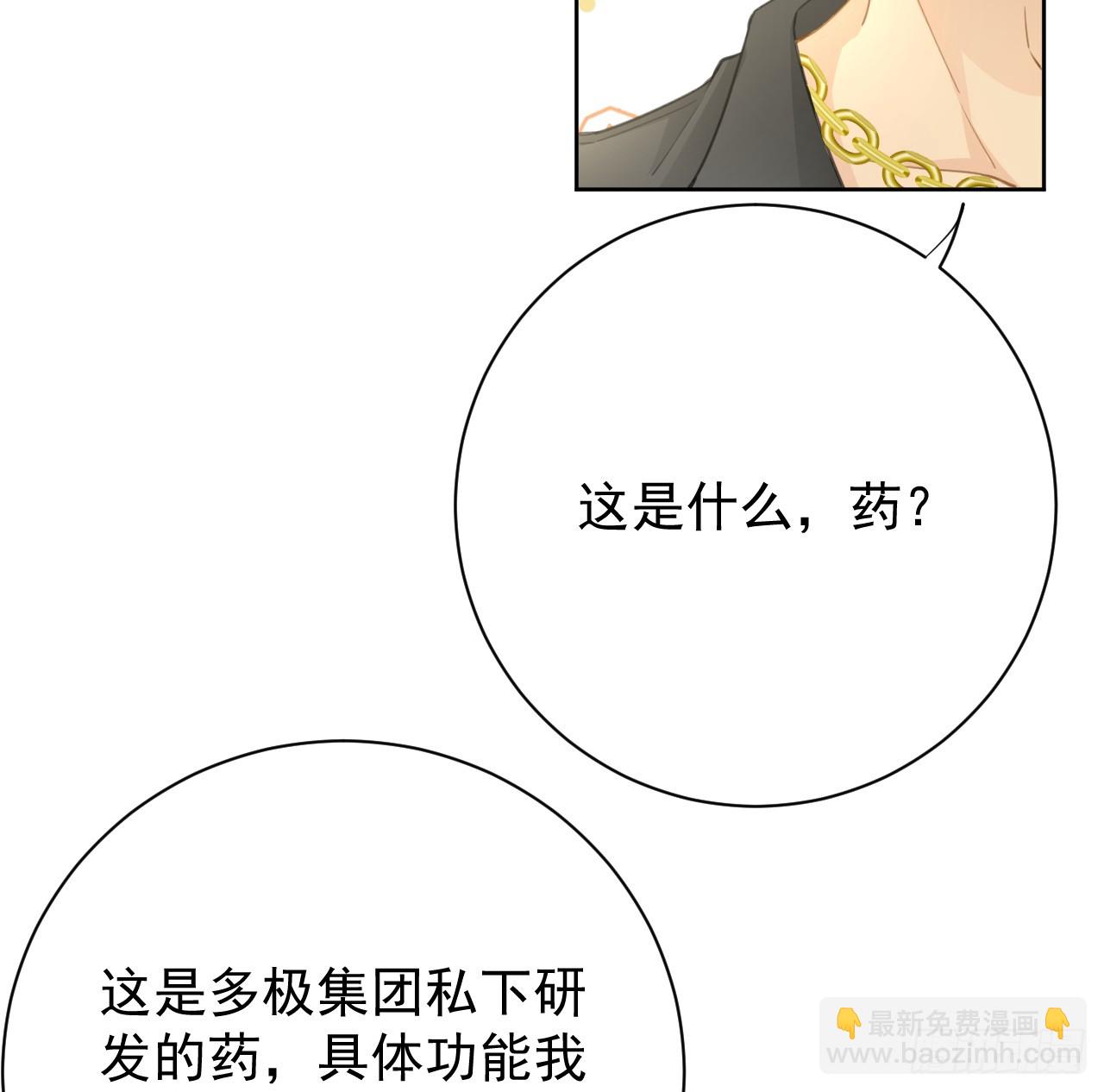 75 自己送上门(1/2)-第78话