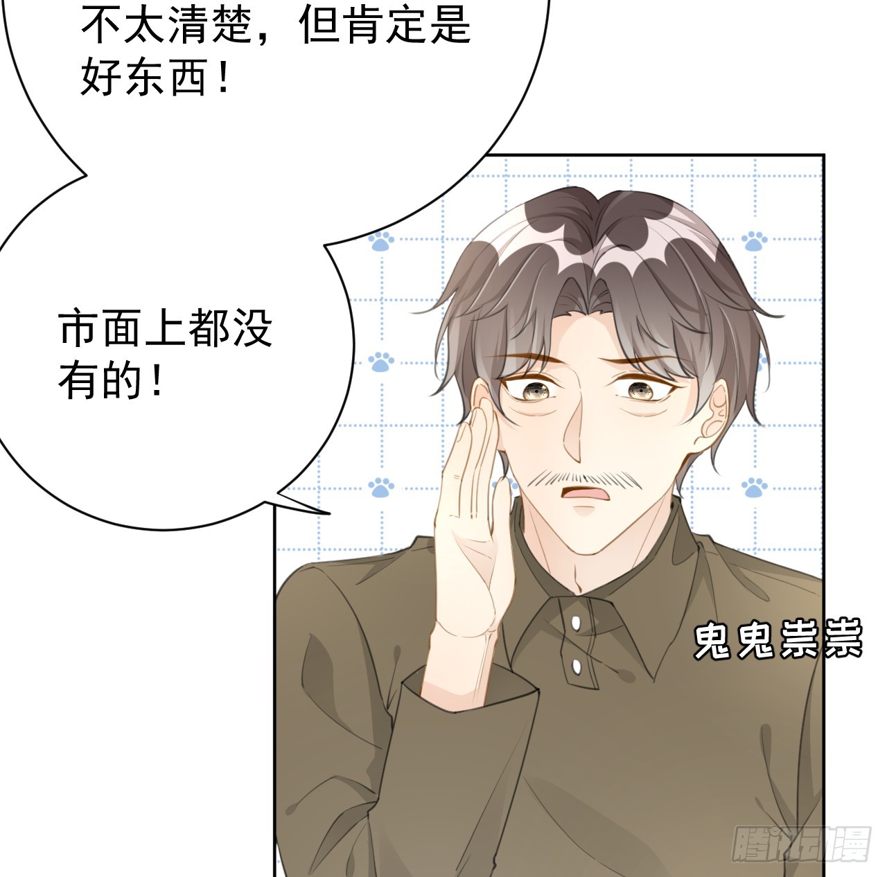 75 自己送上门(1/2)-第78话