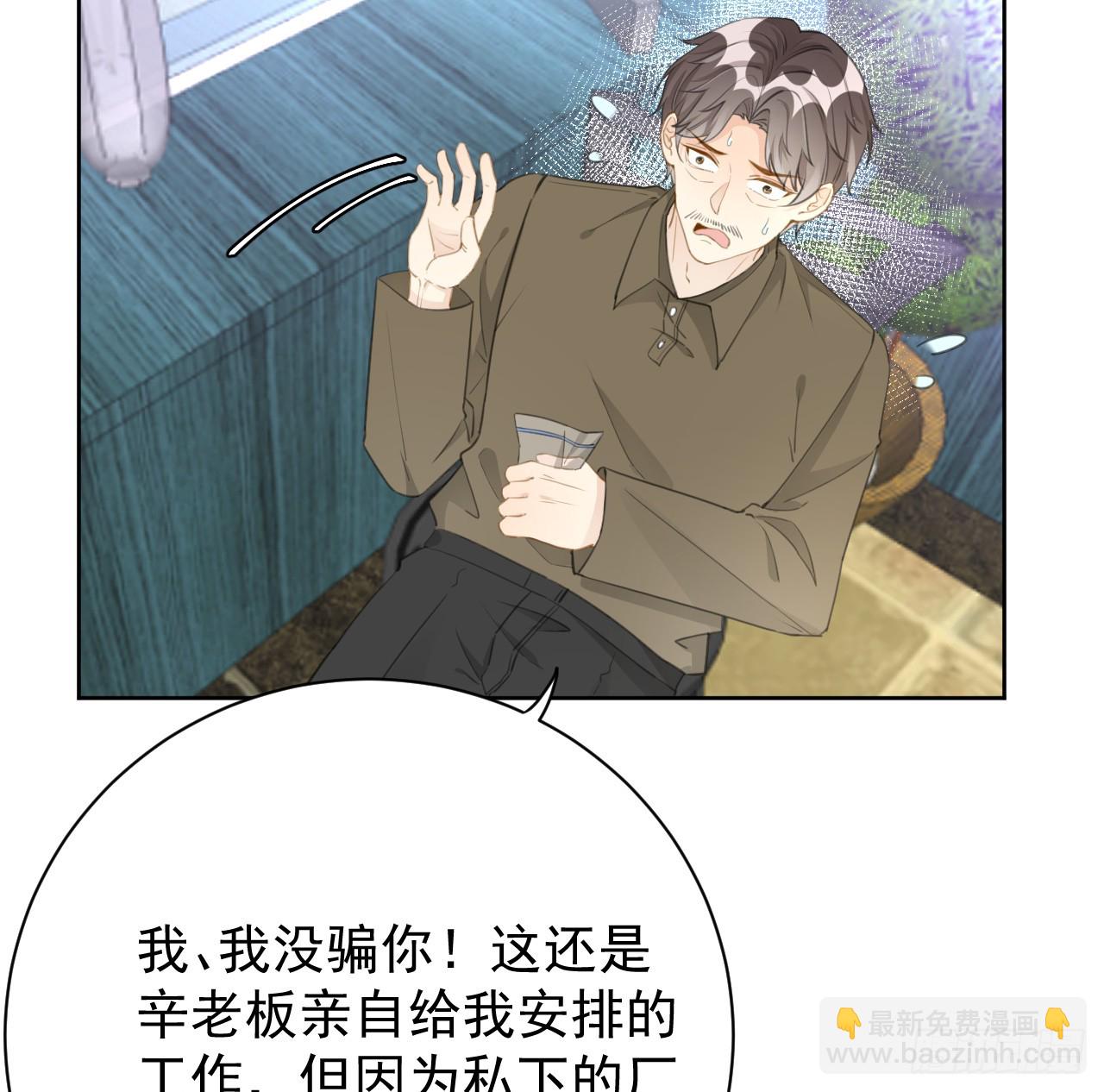 75 自己送上门(1/2)-第78话