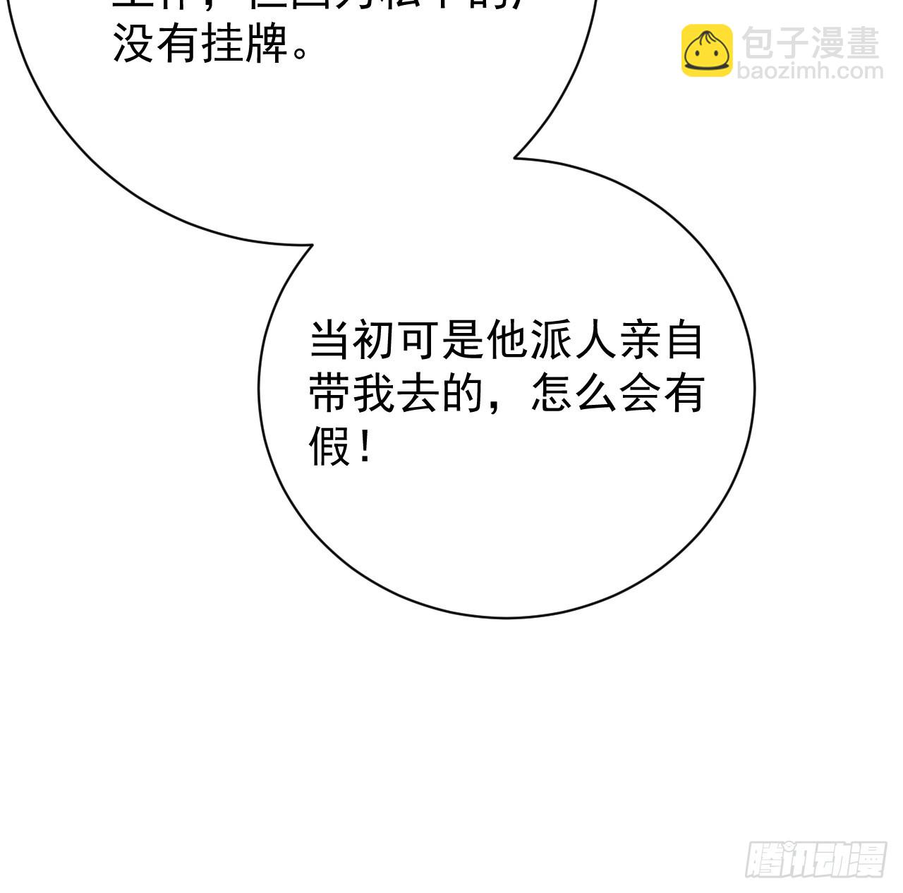 75 自己送上门(1/2)-第78话